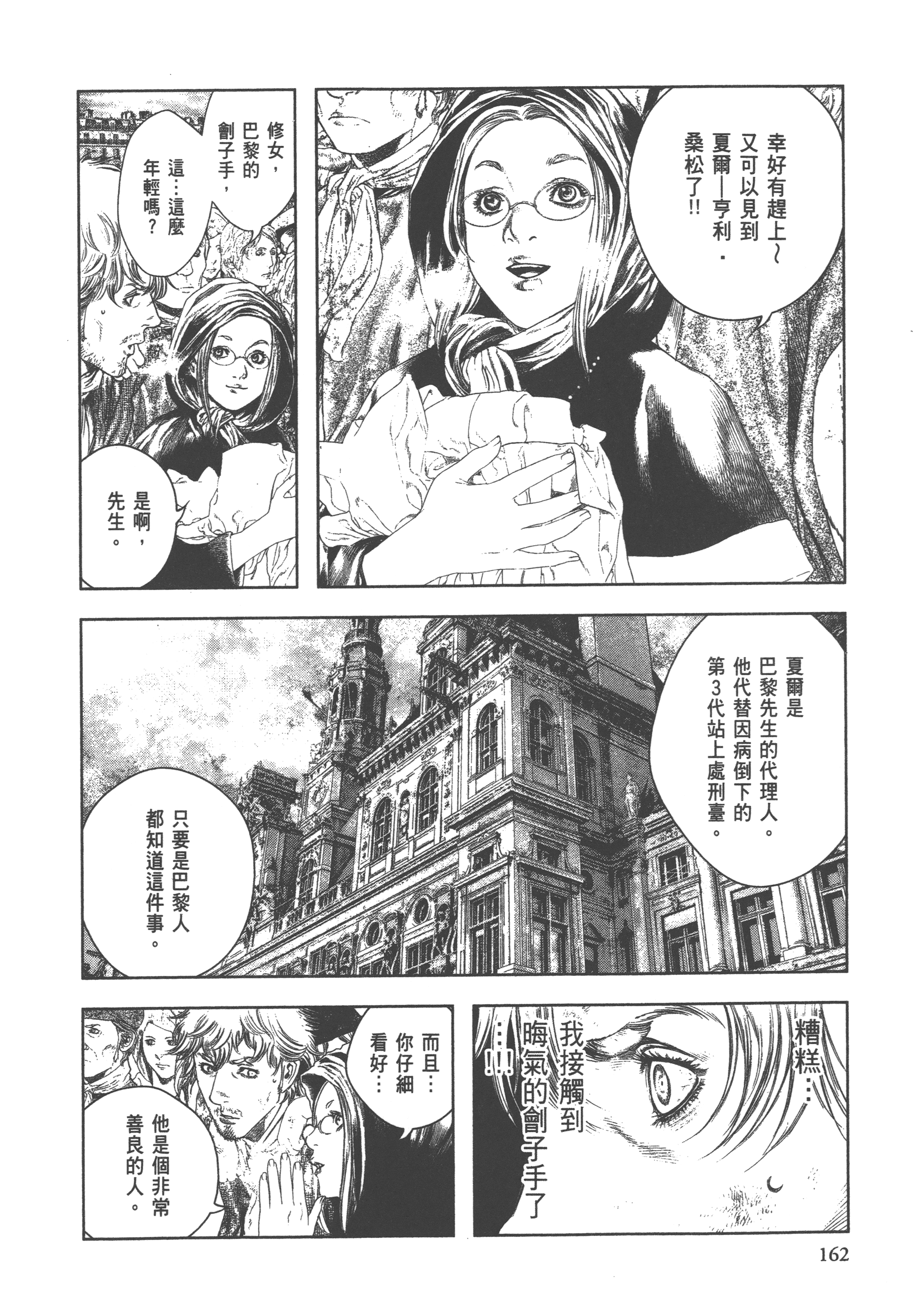 Page 164