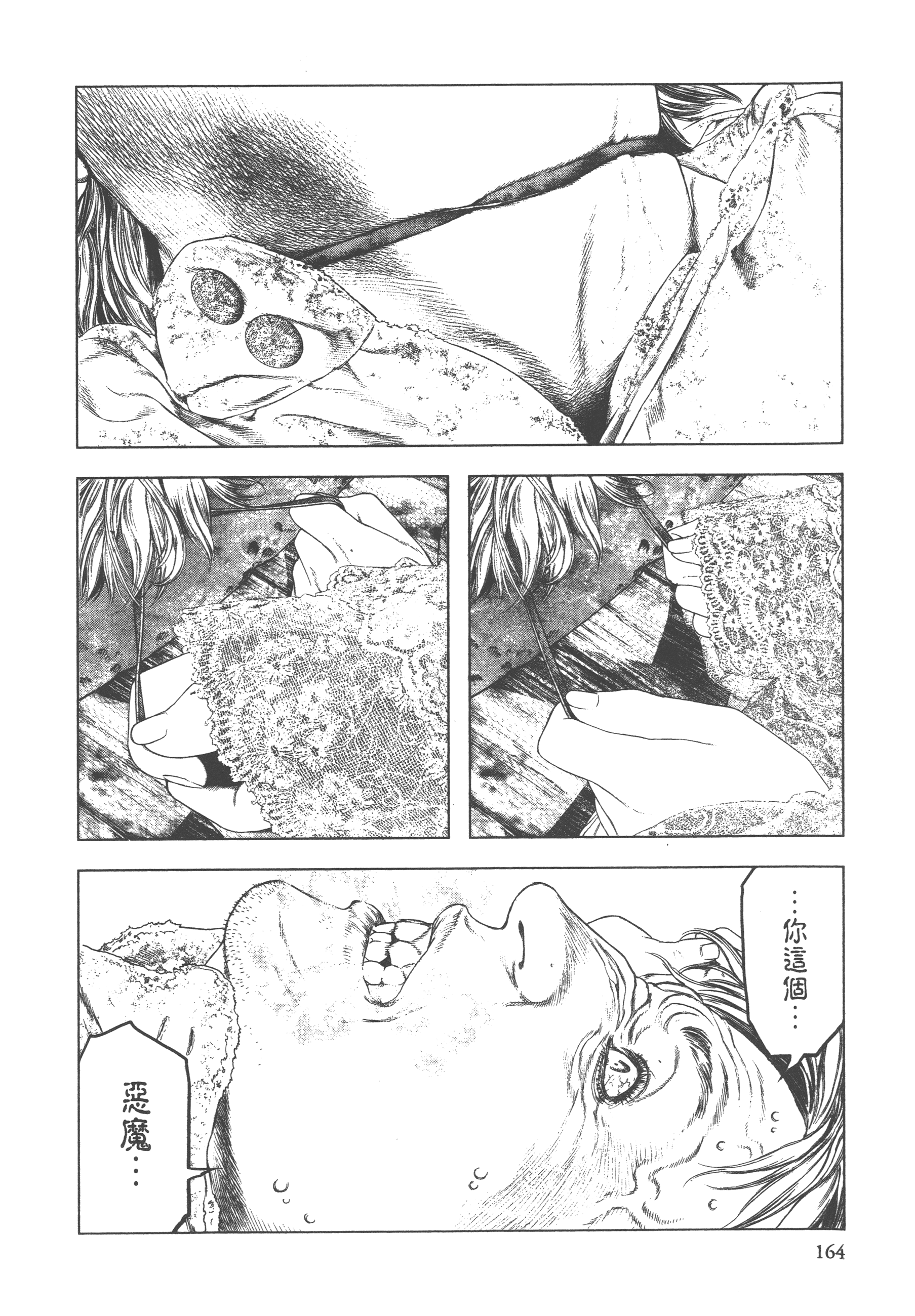 Page 166