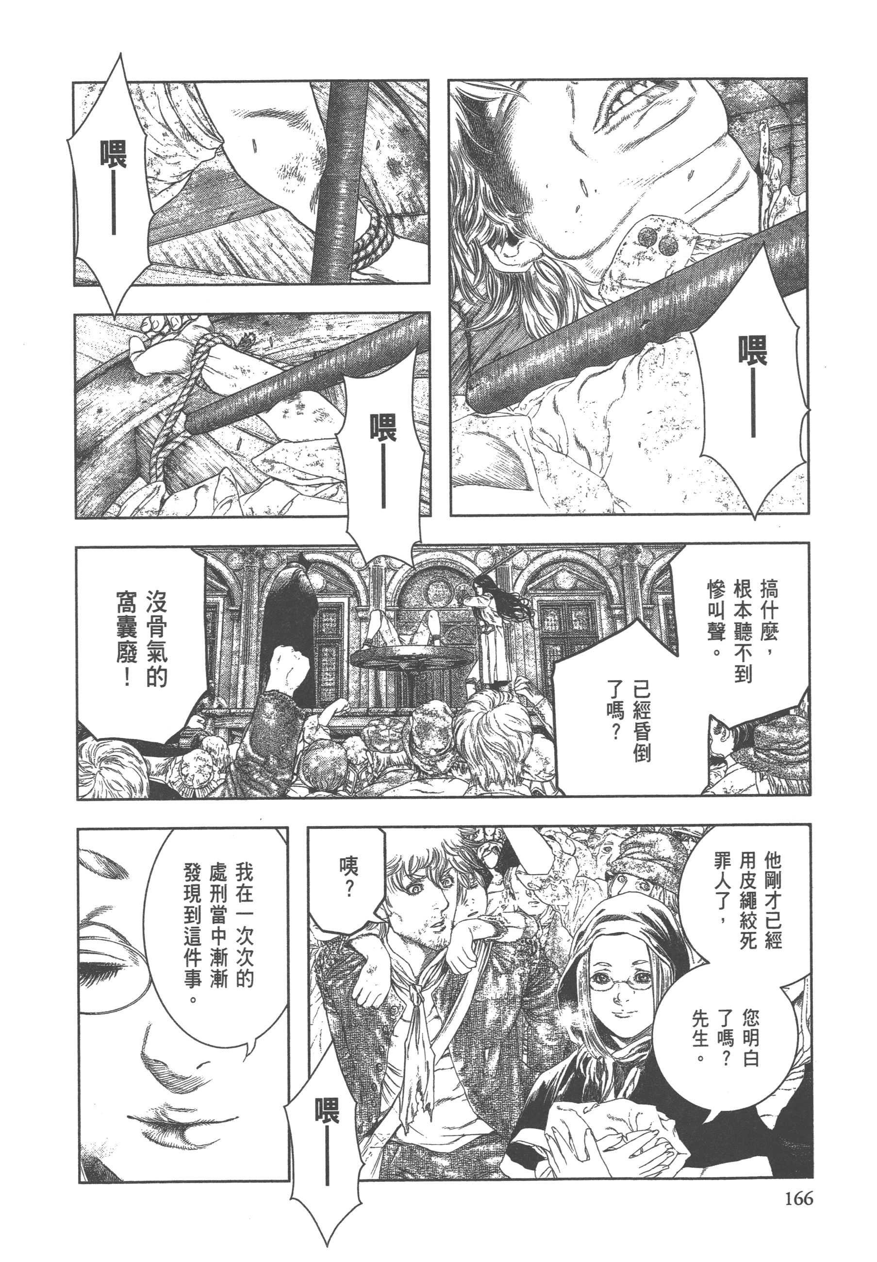 Page 168