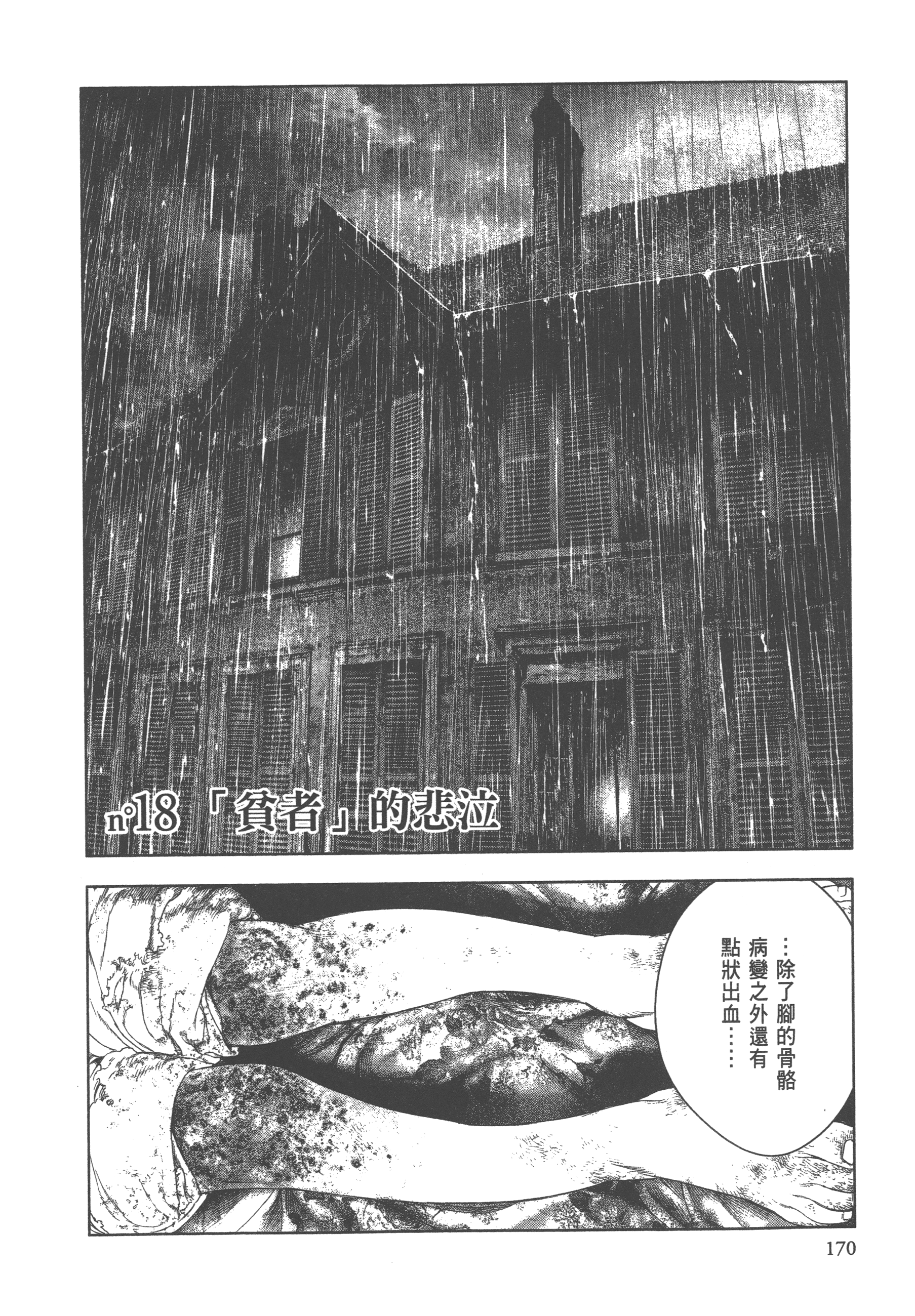 Page 172