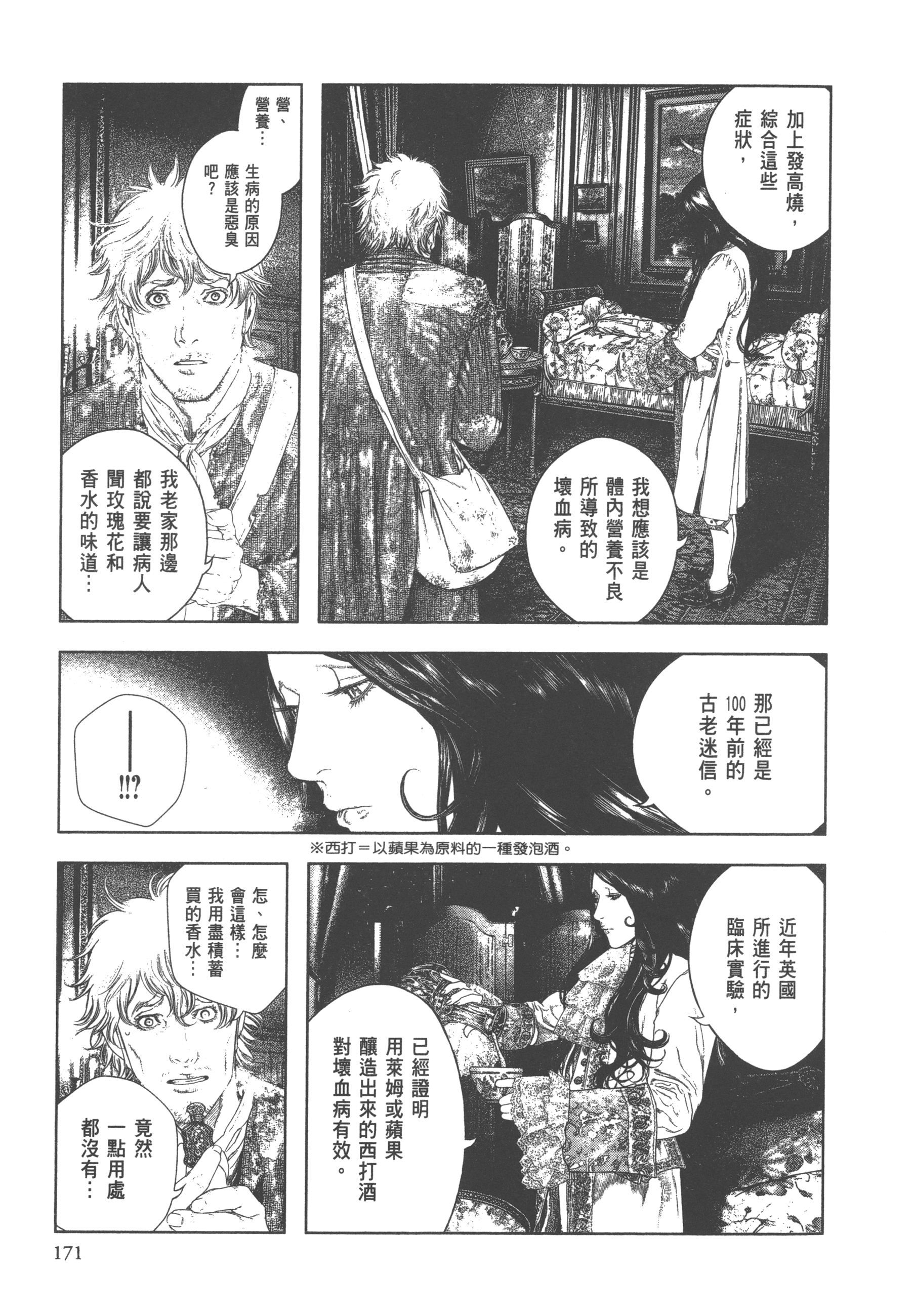 Page 173