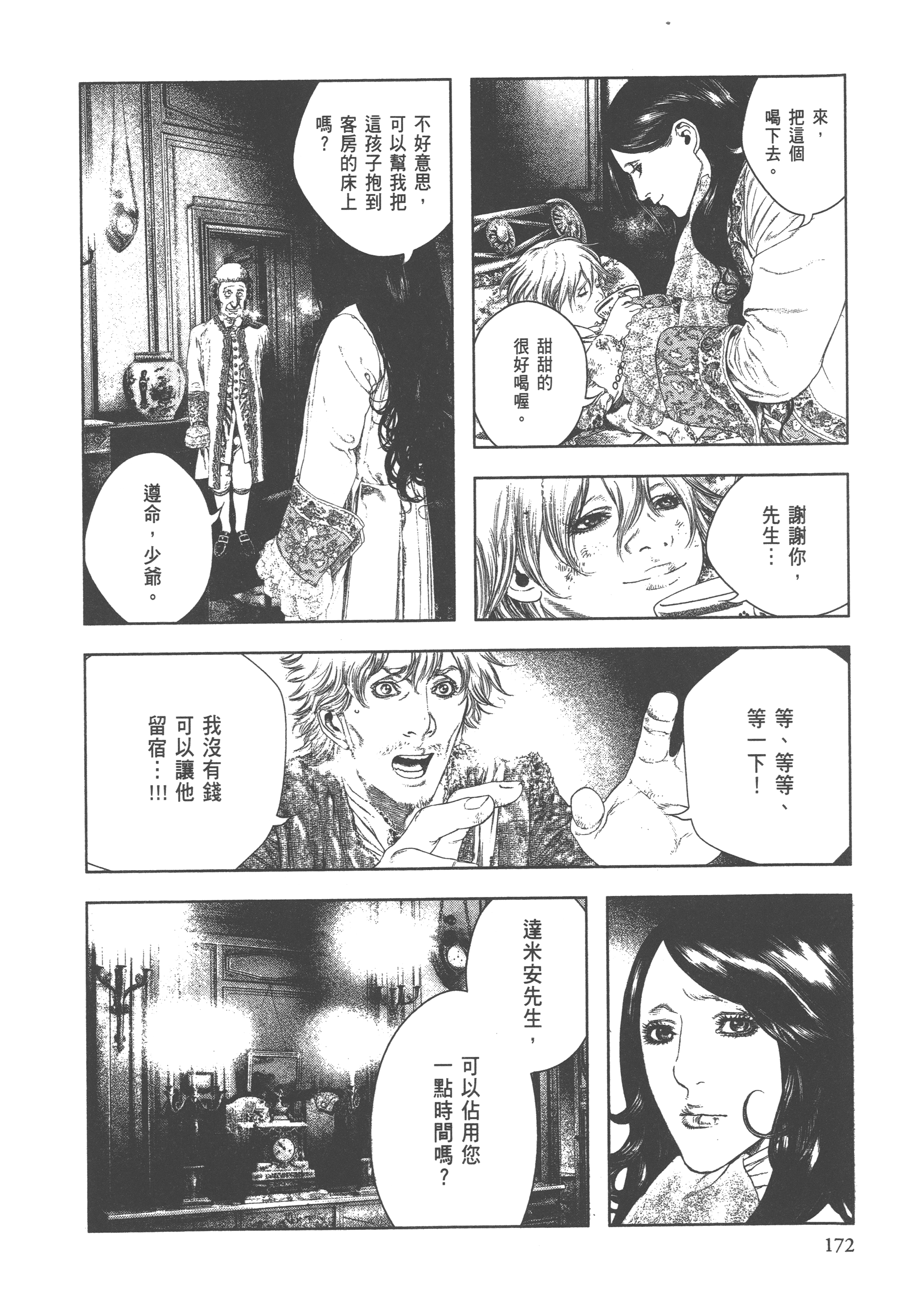 Page 174