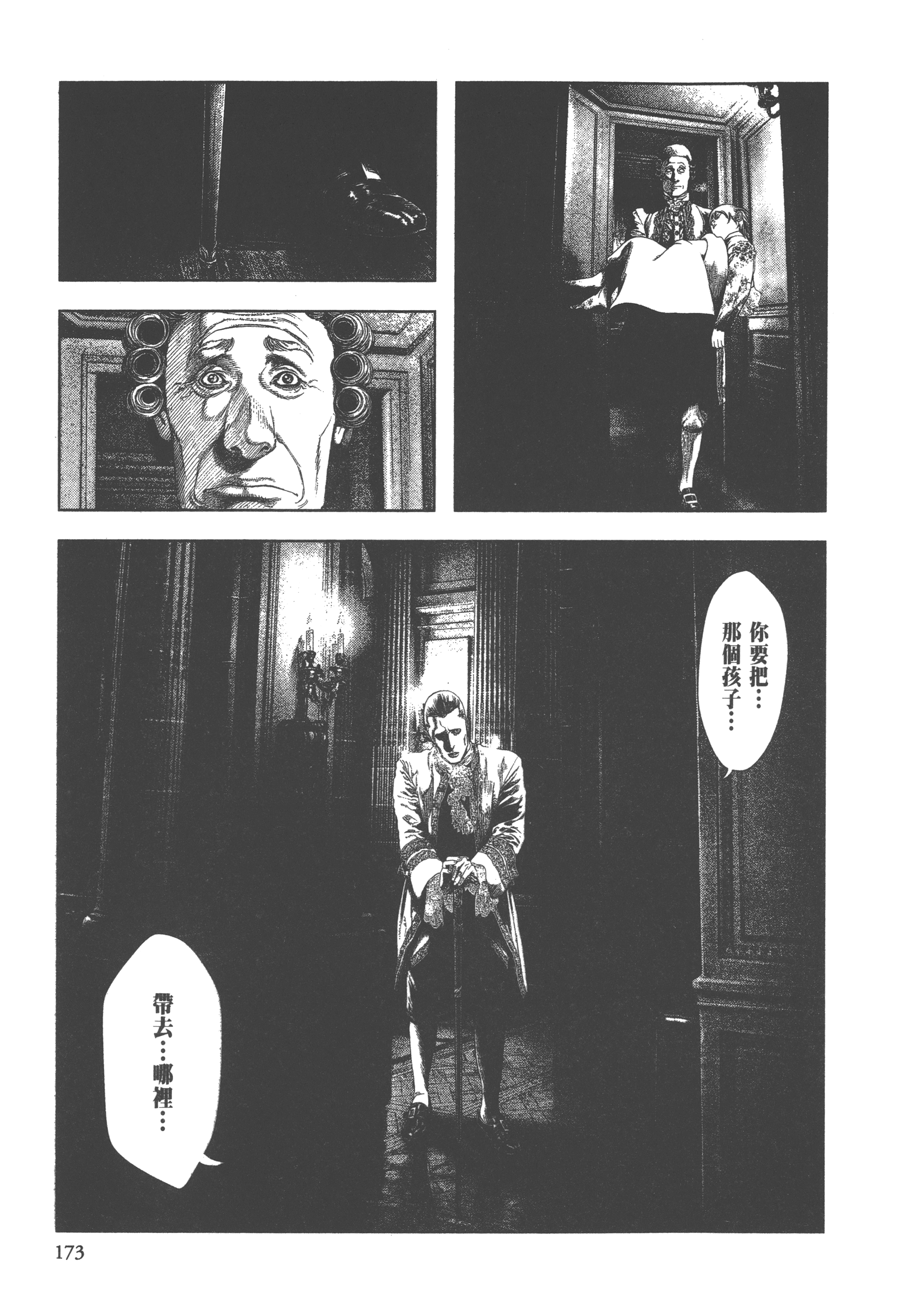 Page 175