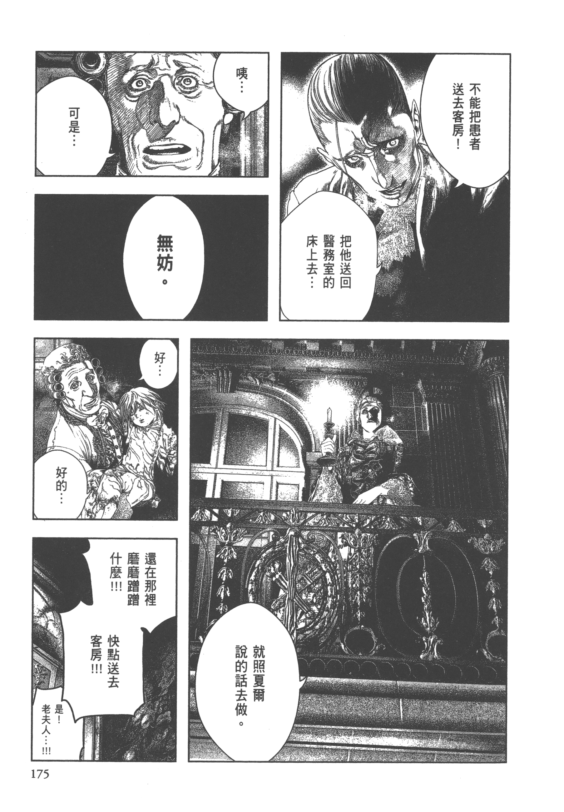 Page 177