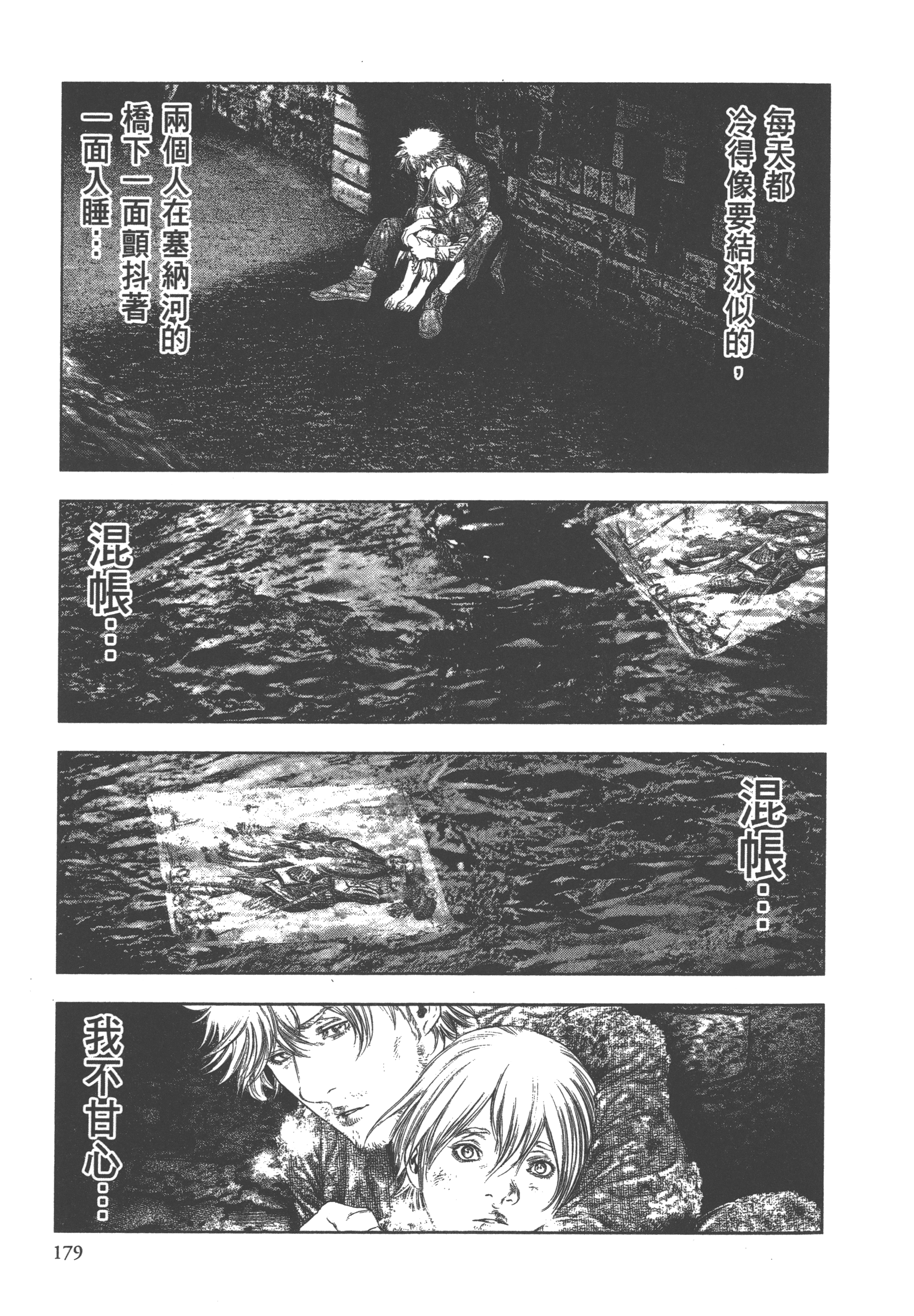 Page 181
