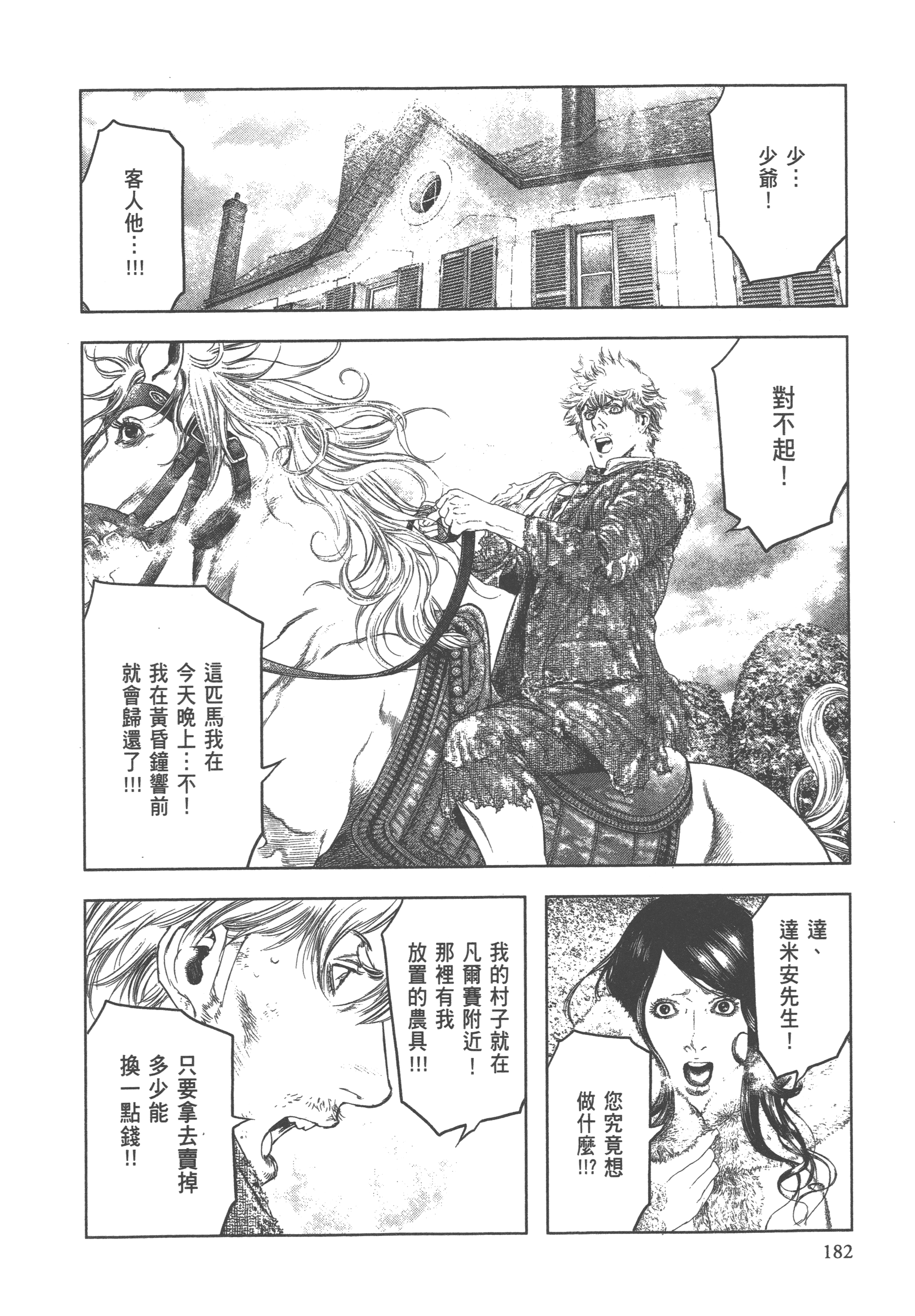 Page 184