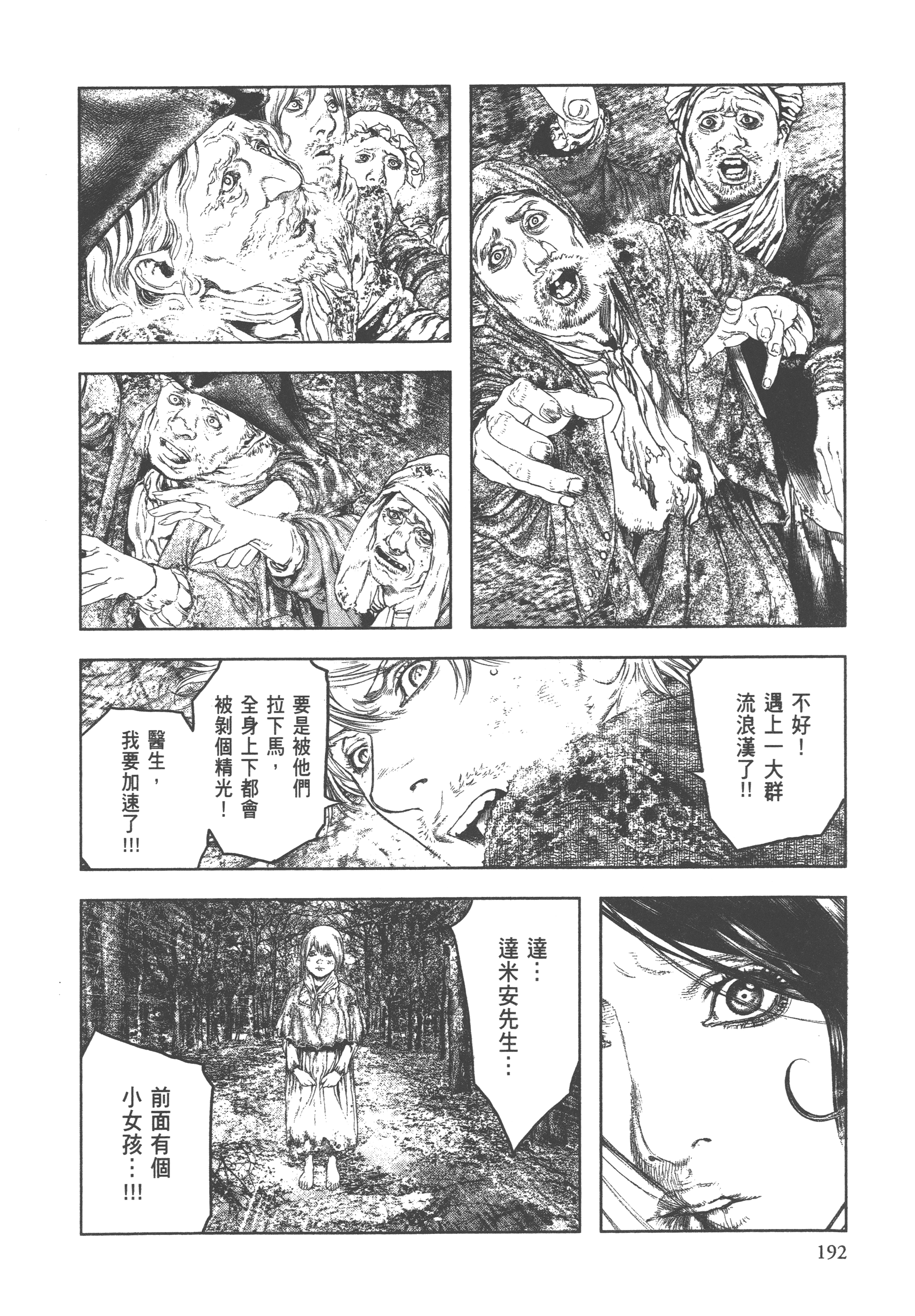 Page 194