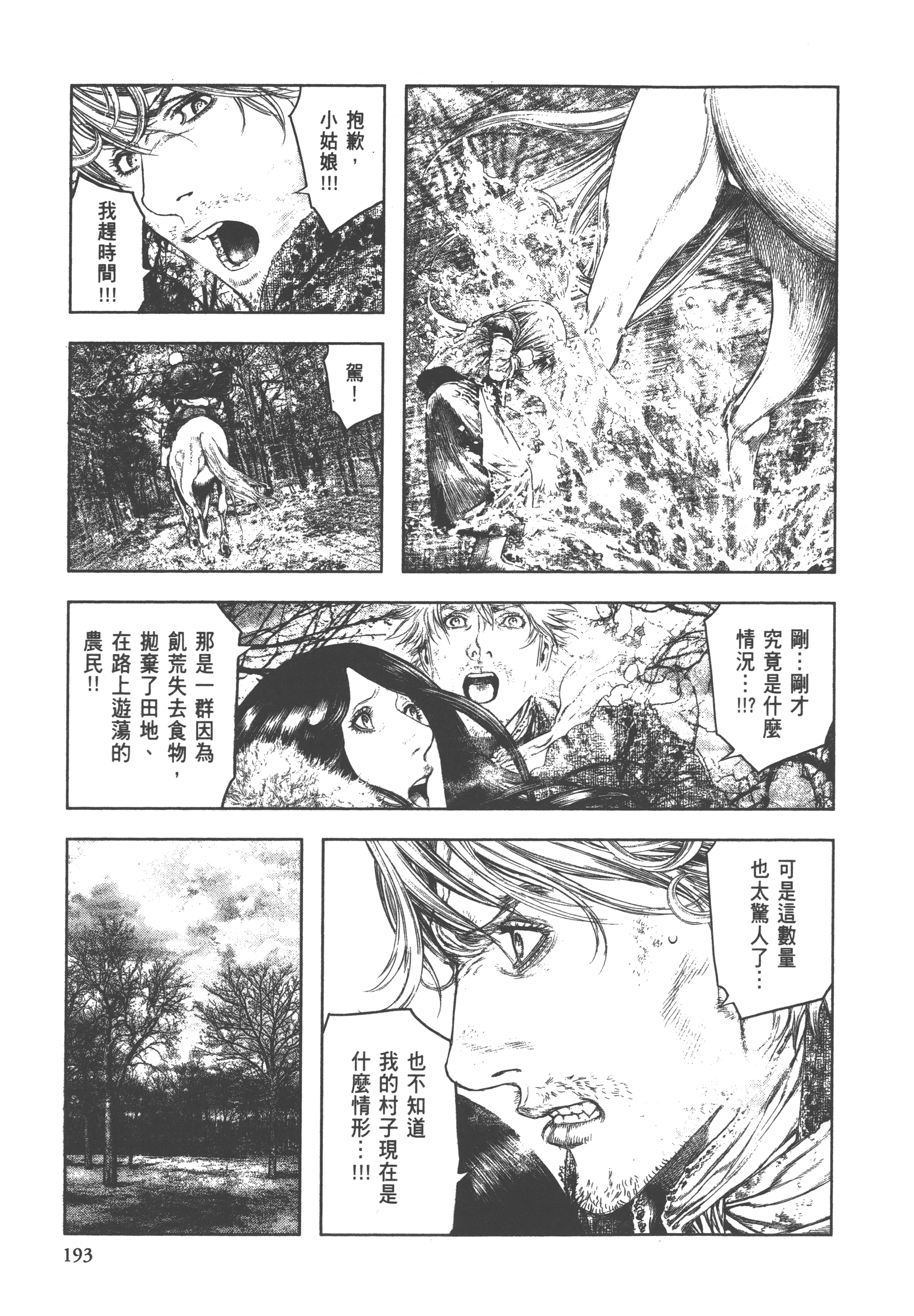 Page 195
