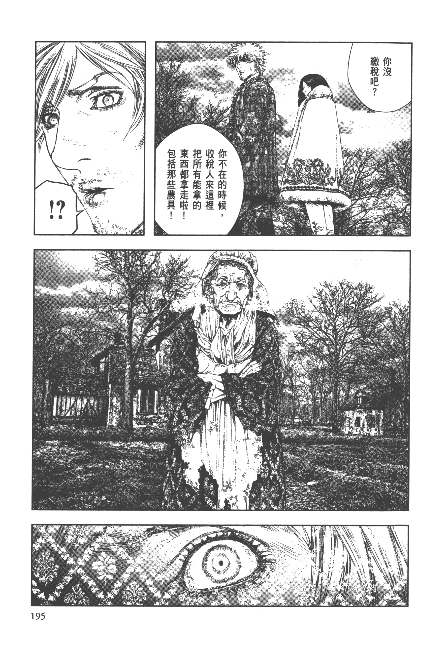 Page 197