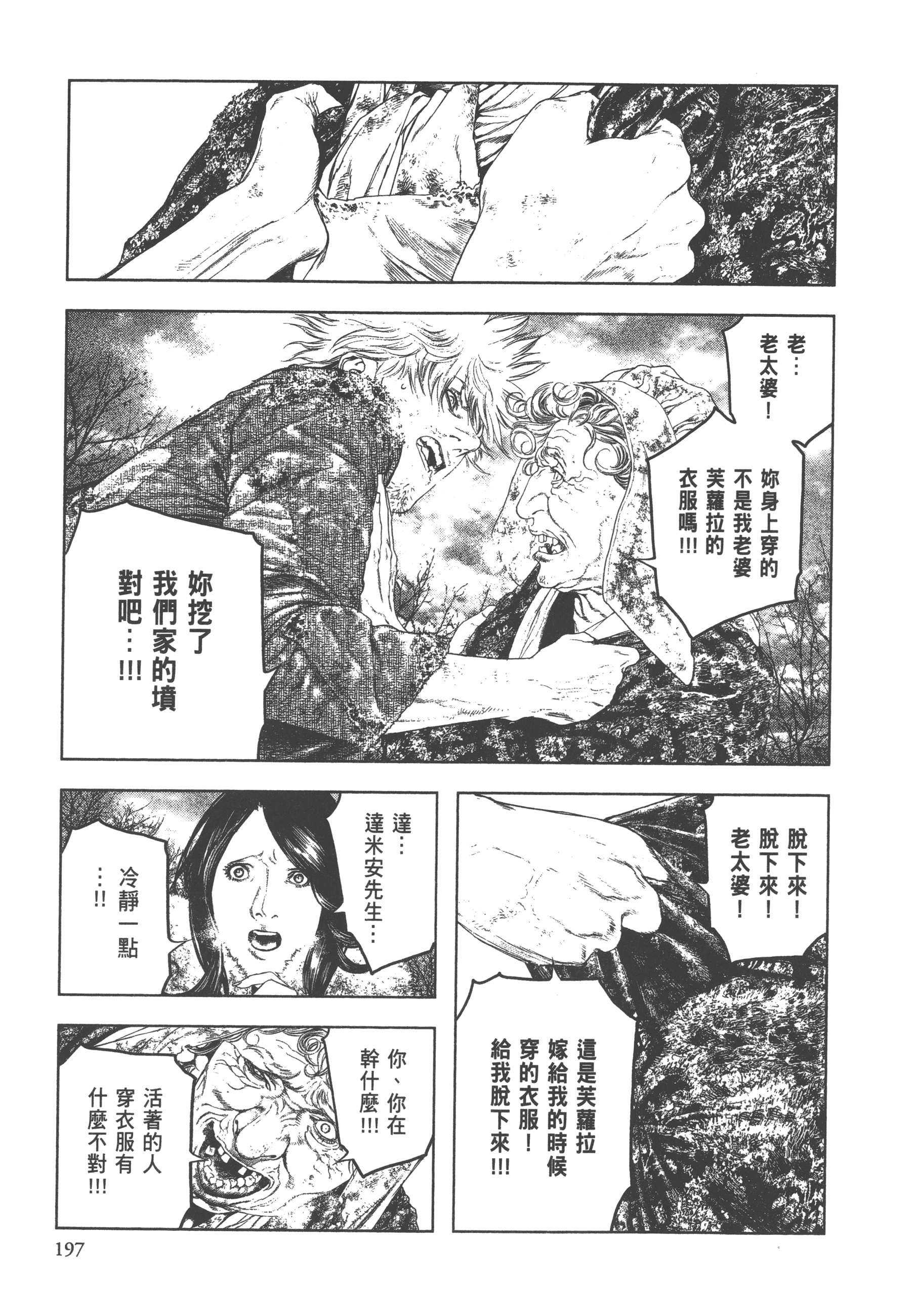 Page 199