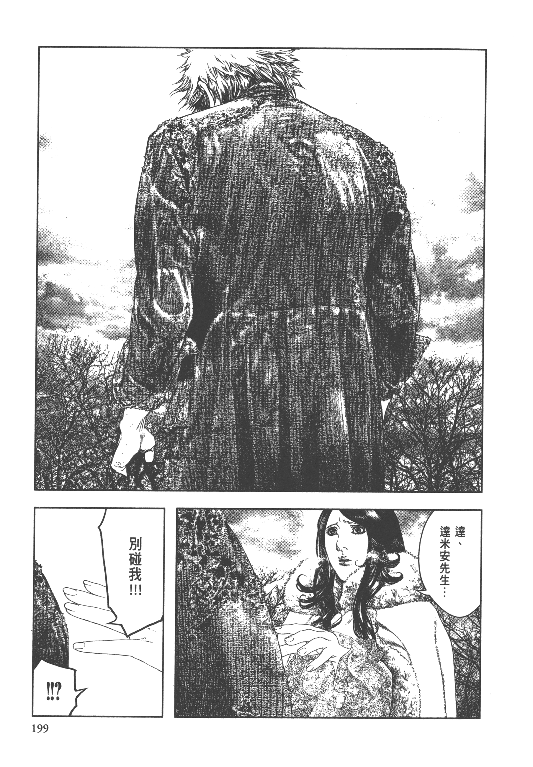 Page 201