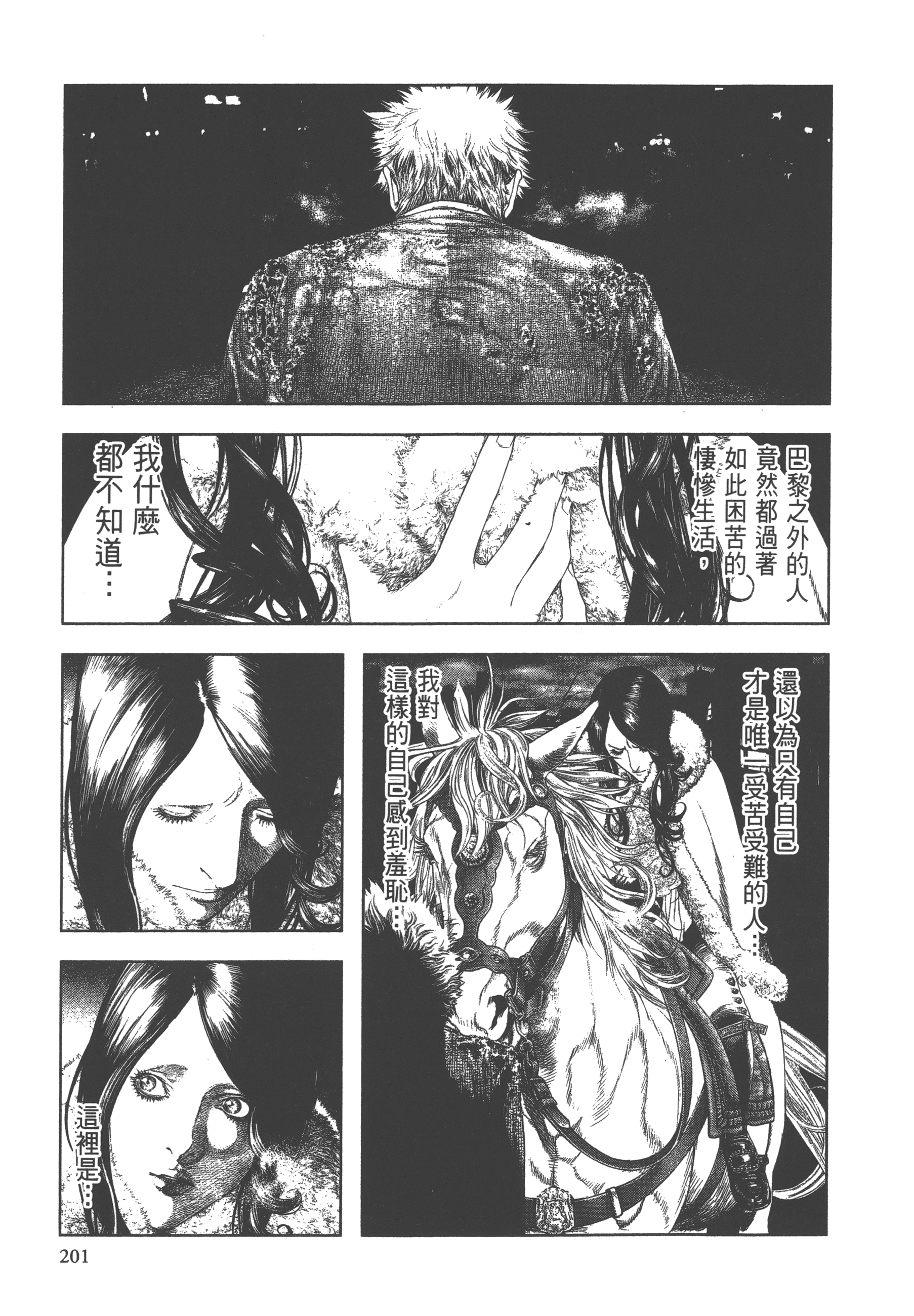 Page 203
