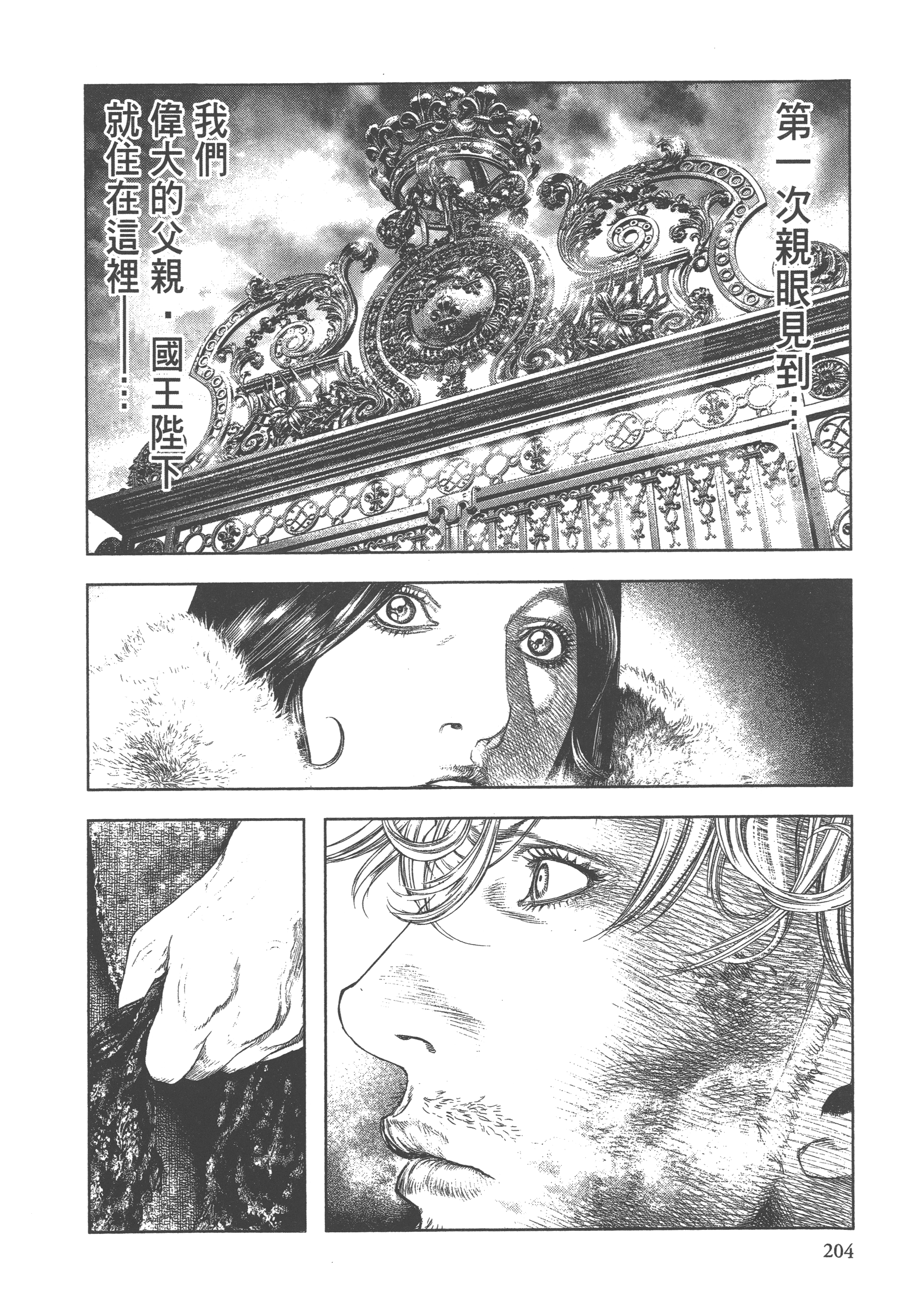 Page 206