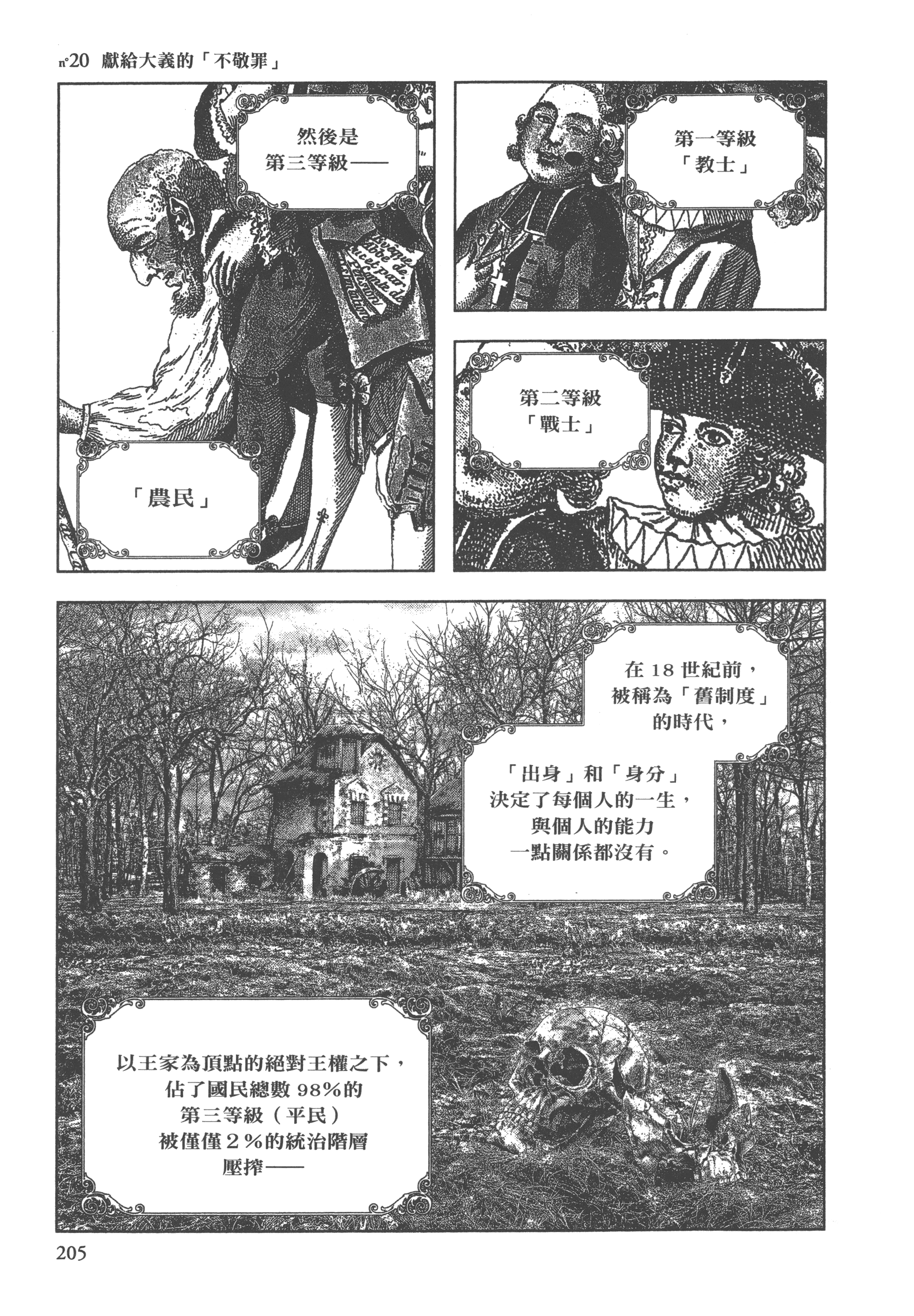 Page 207