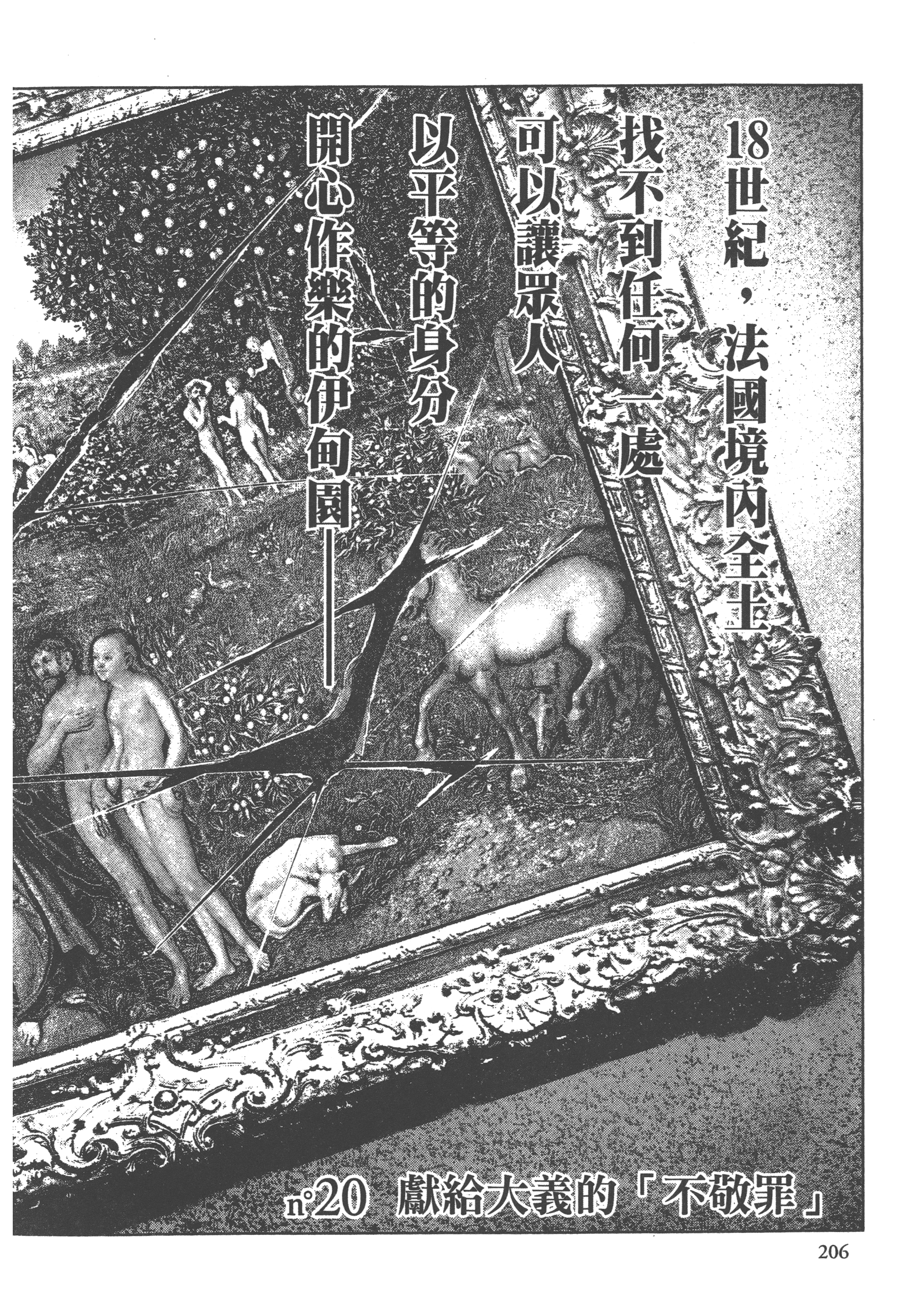 Page 208