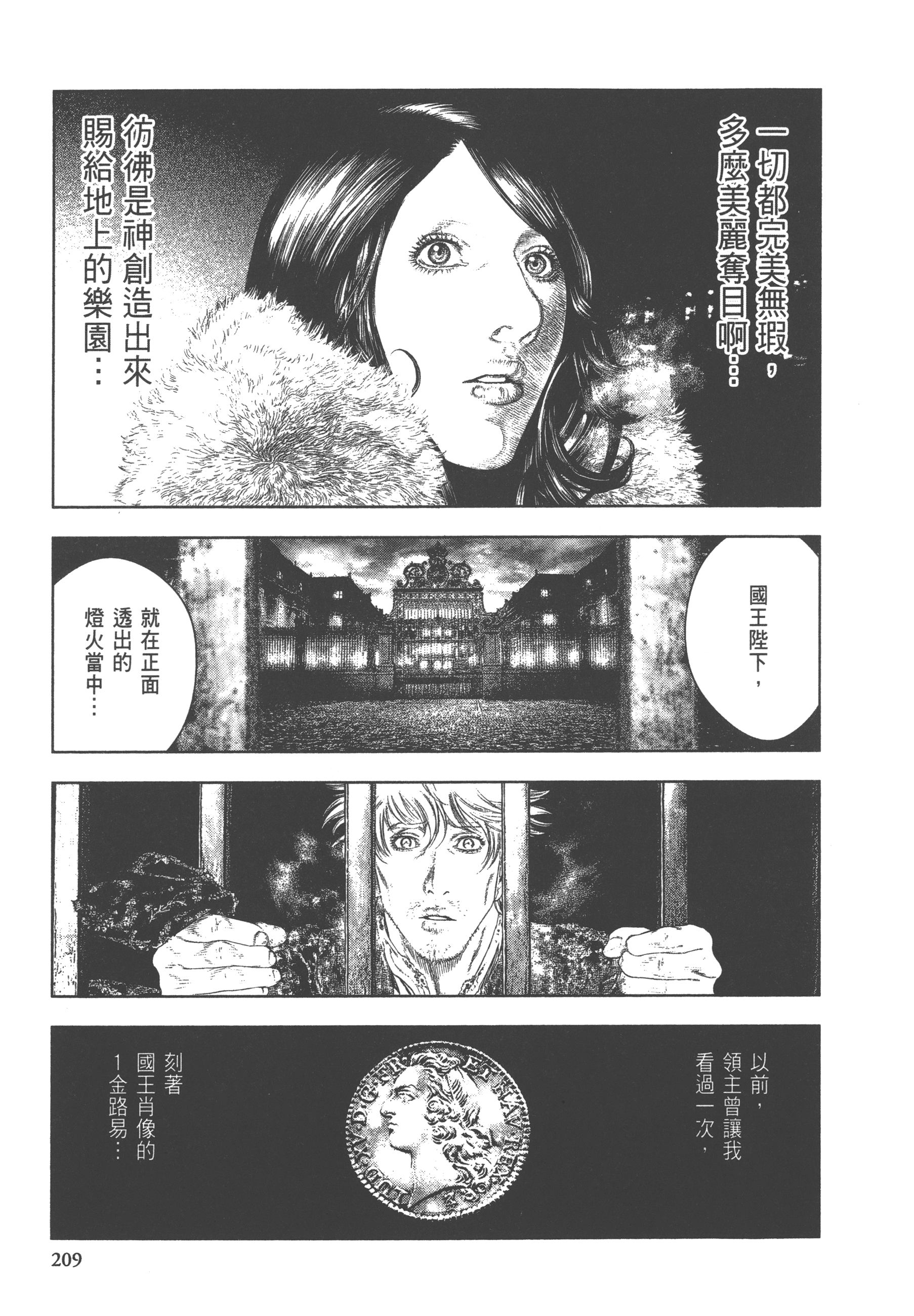 Page 211