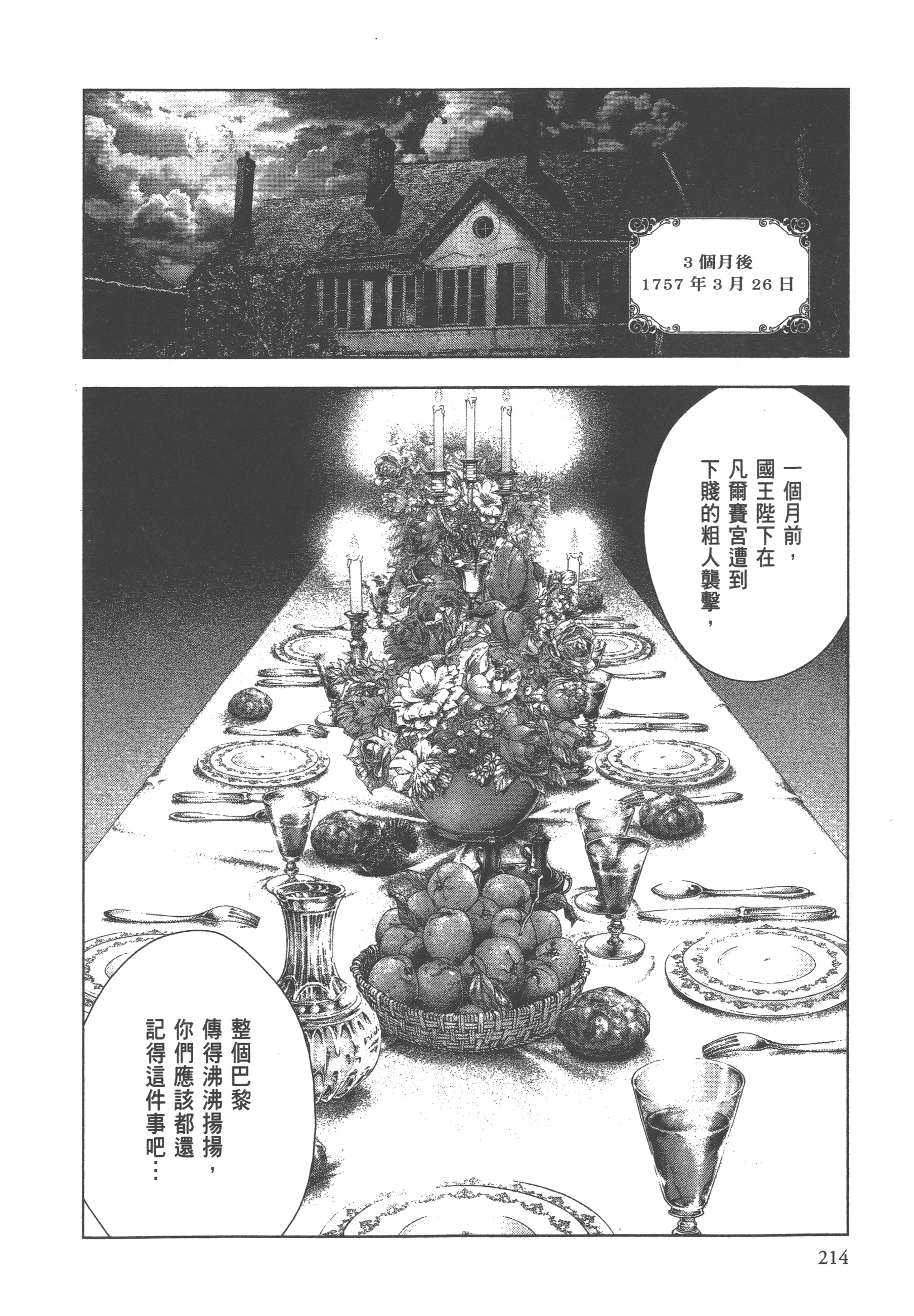 Page 216