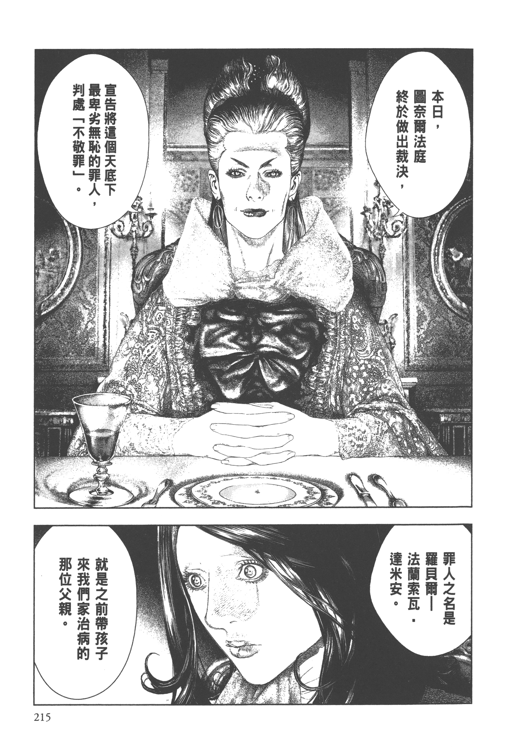 Page 217