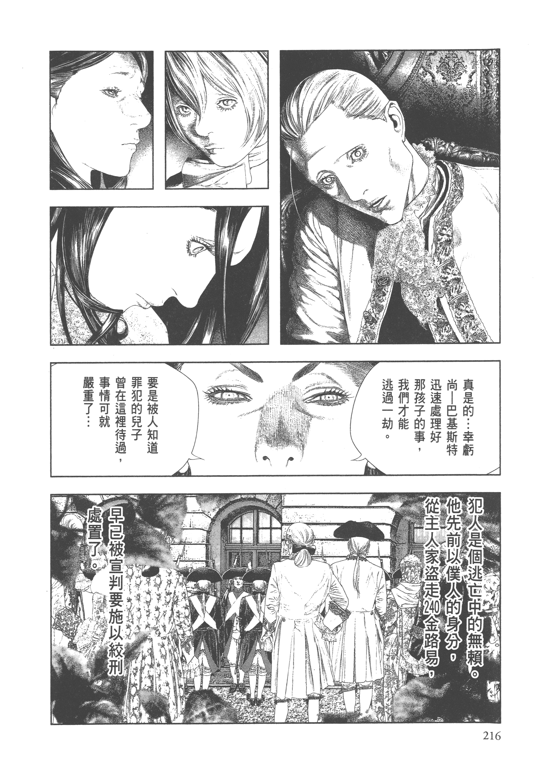 Page 218