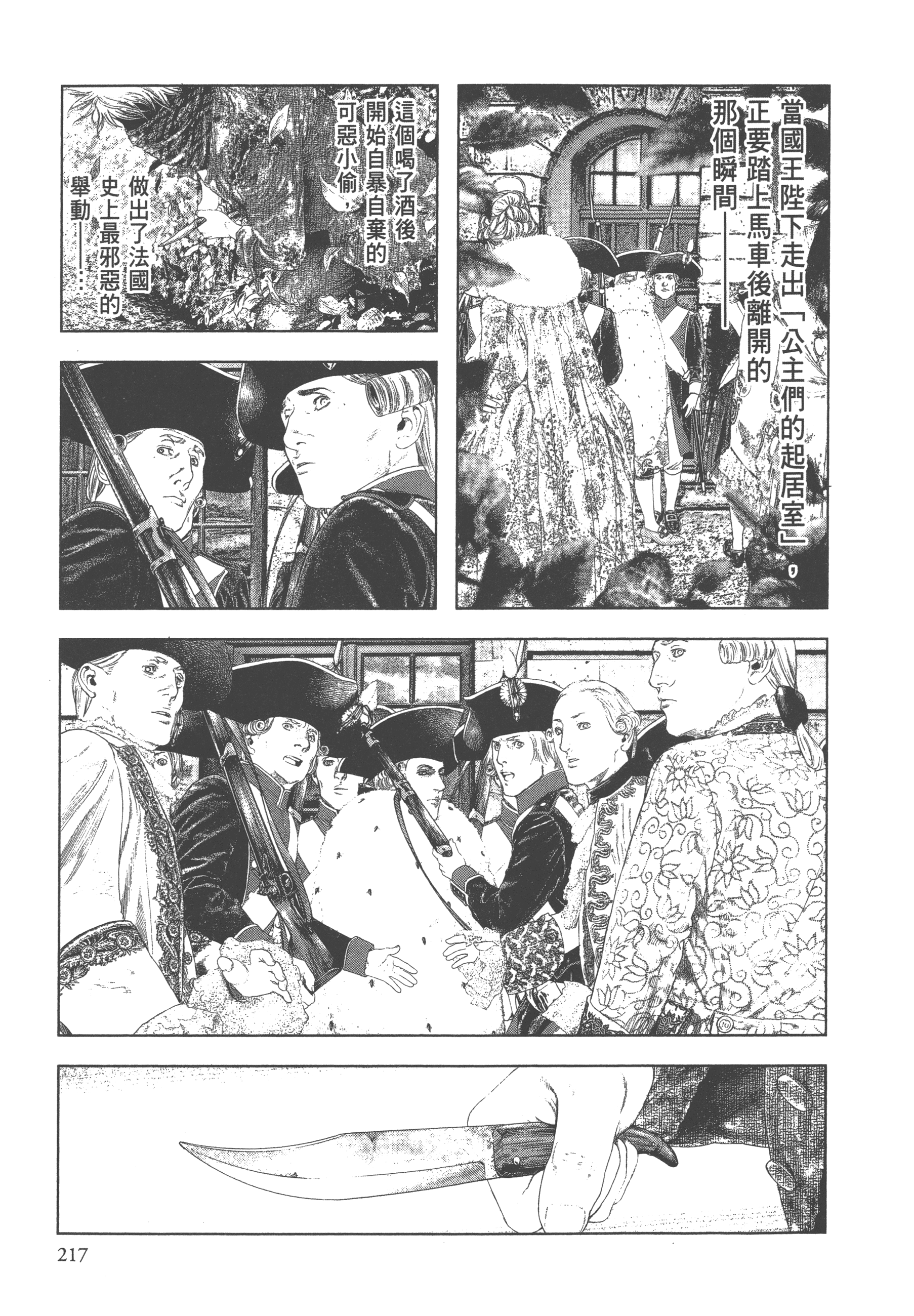 Page 219