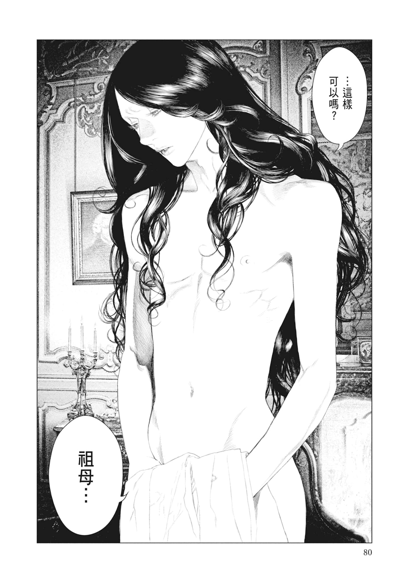 Page 82