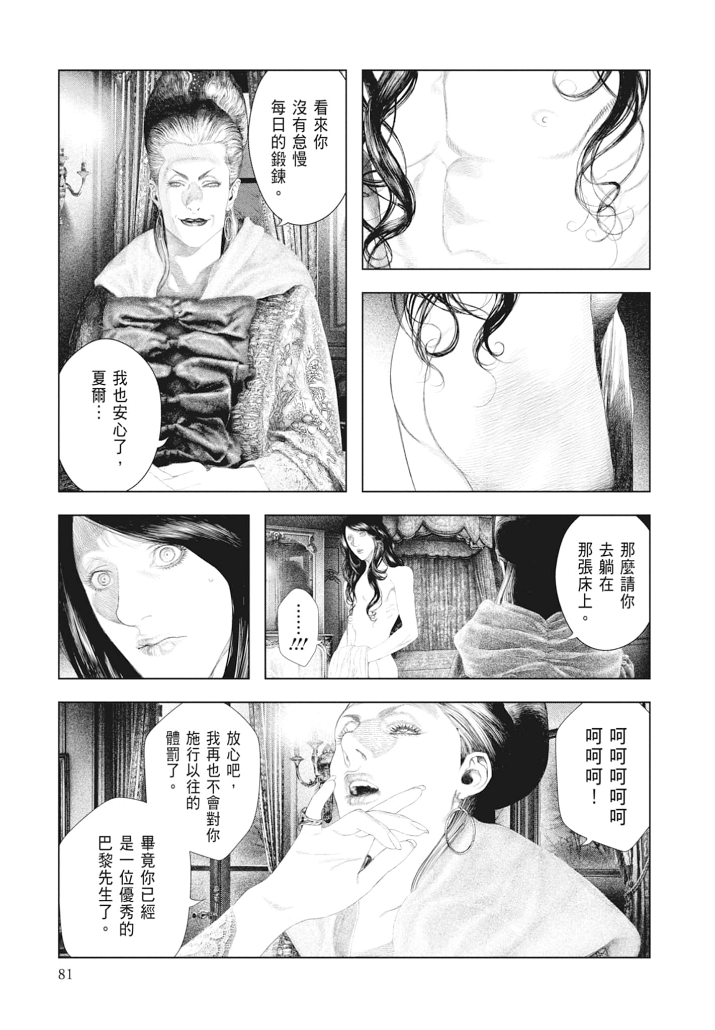 Page 83