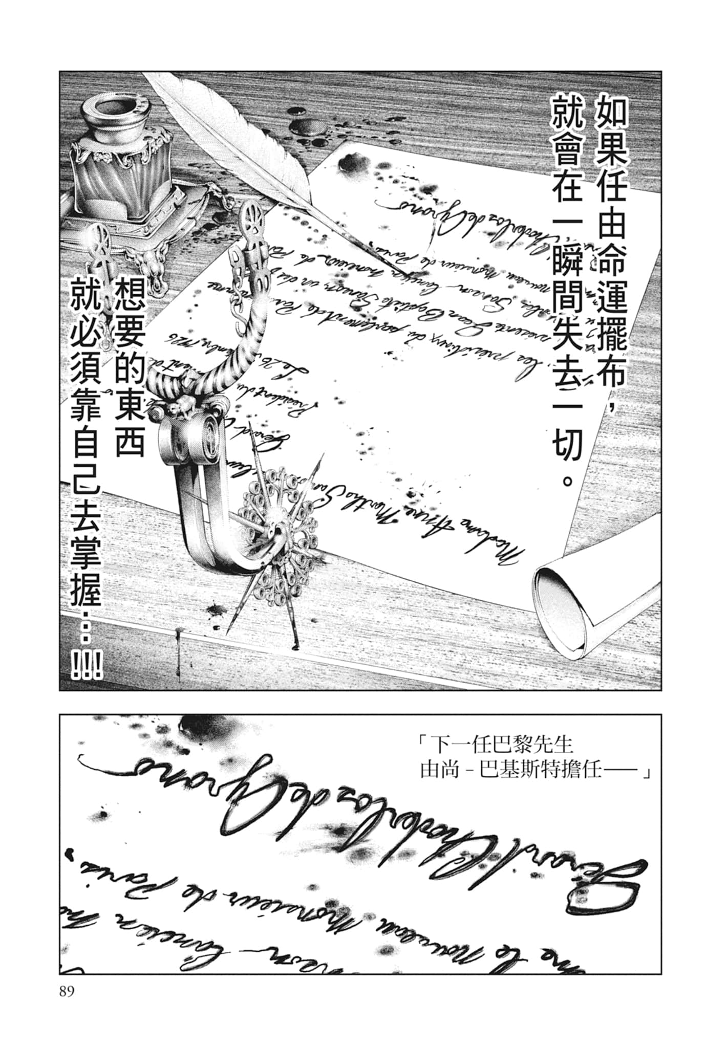 Page 91