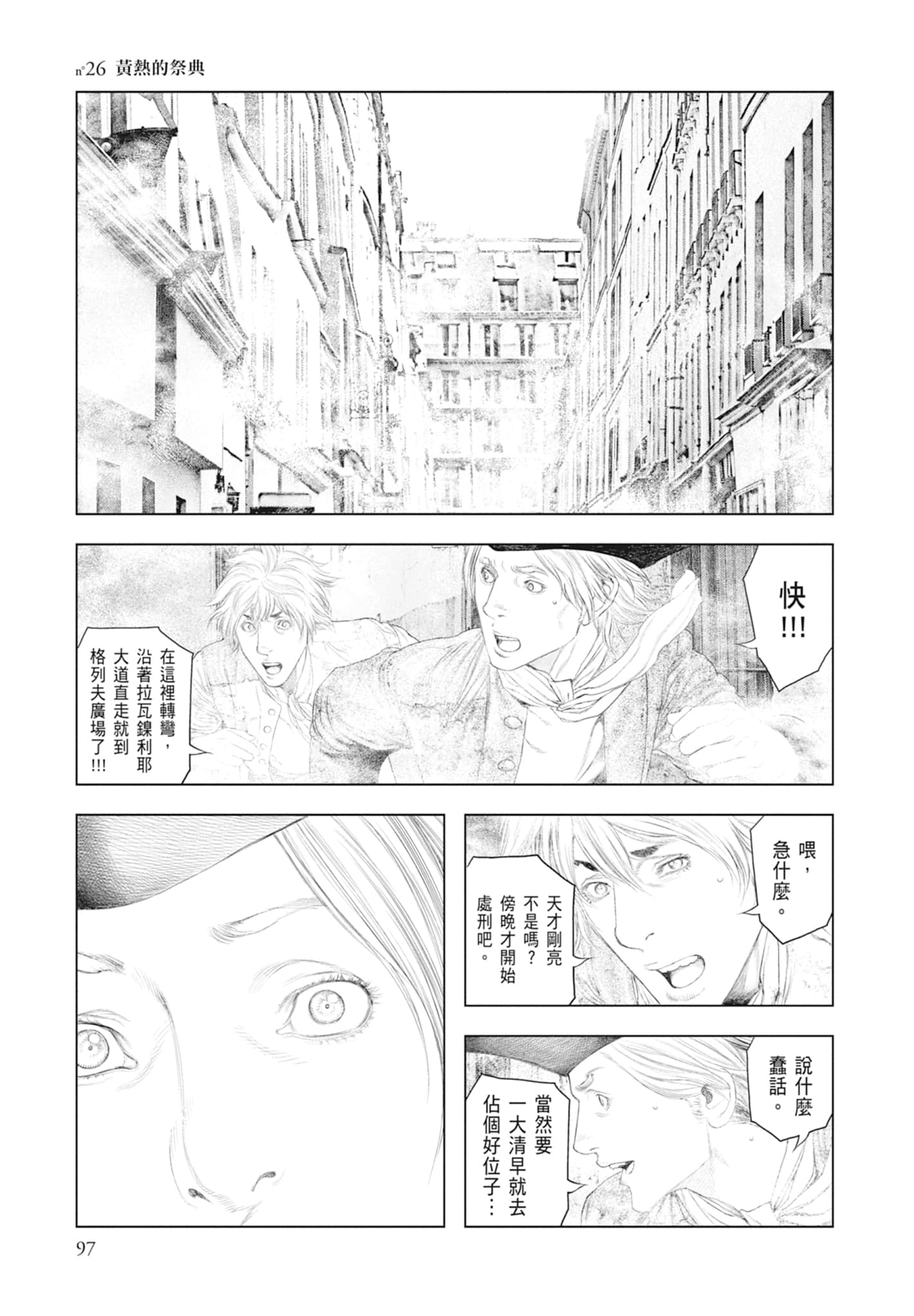 Page 99