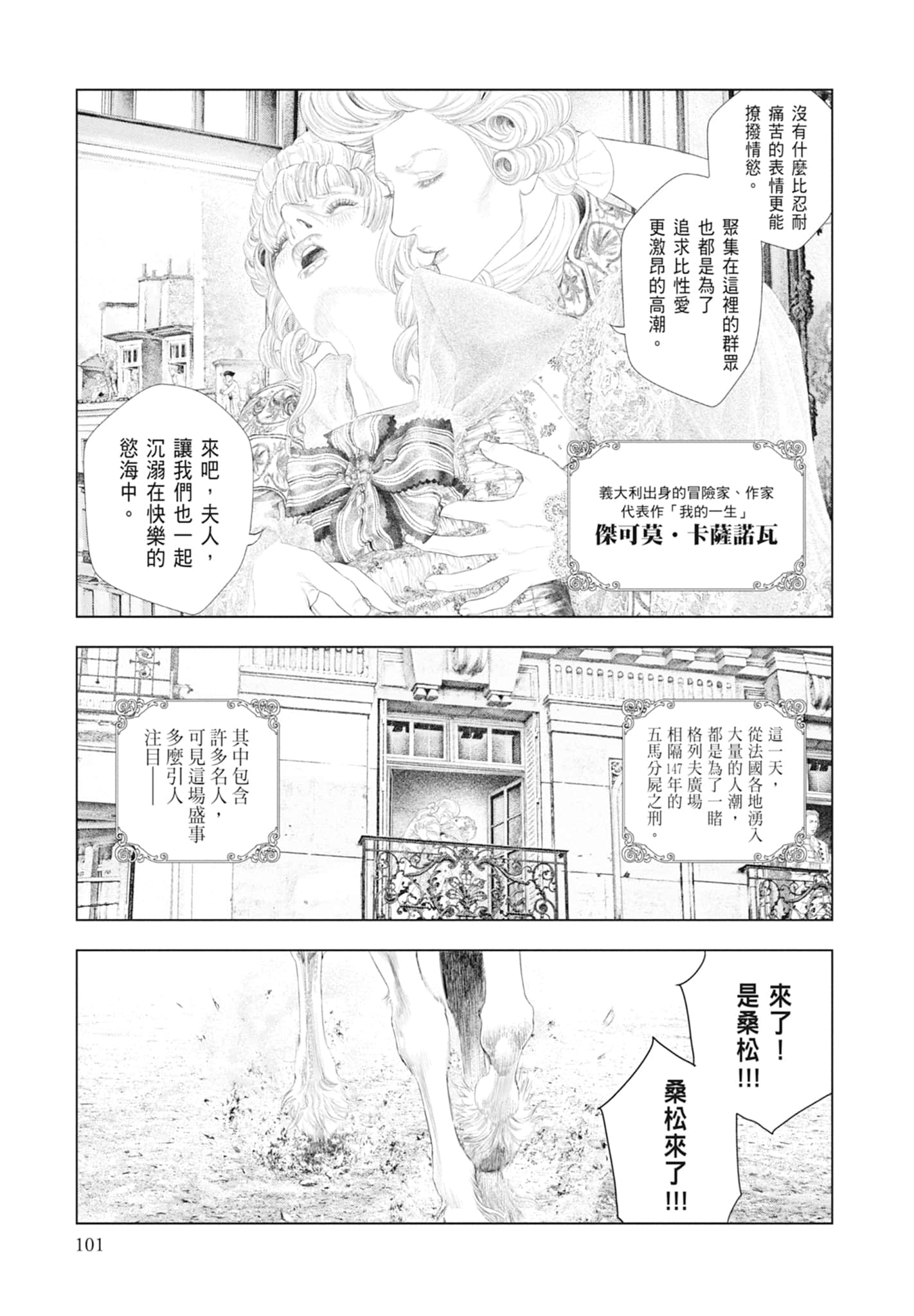 Page 103