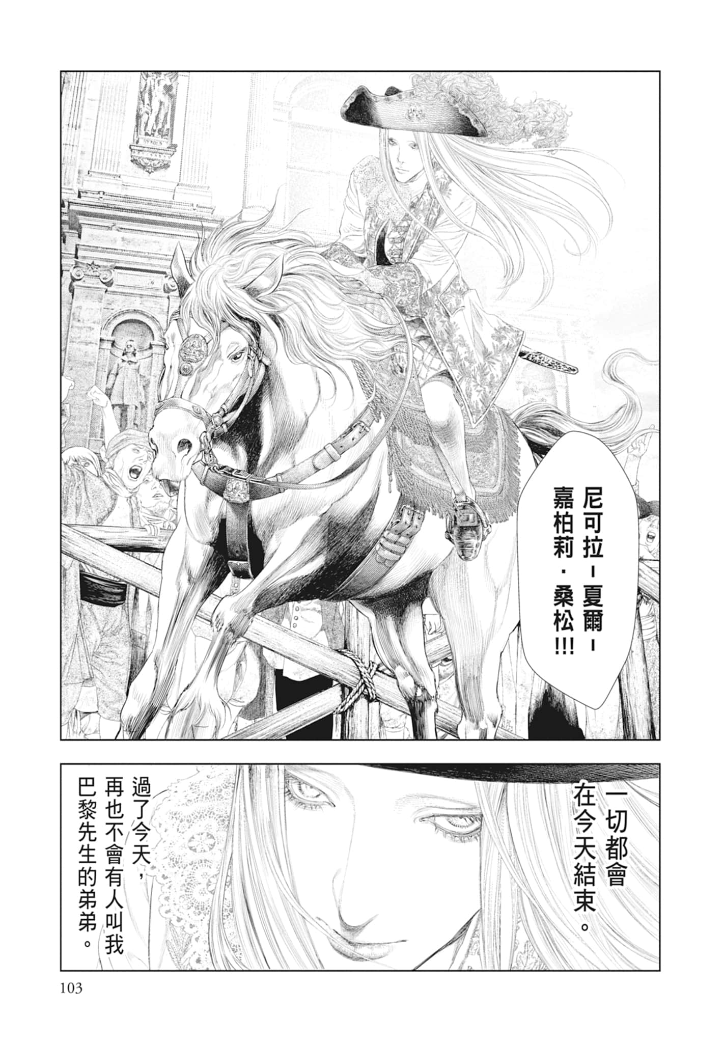 Page 105