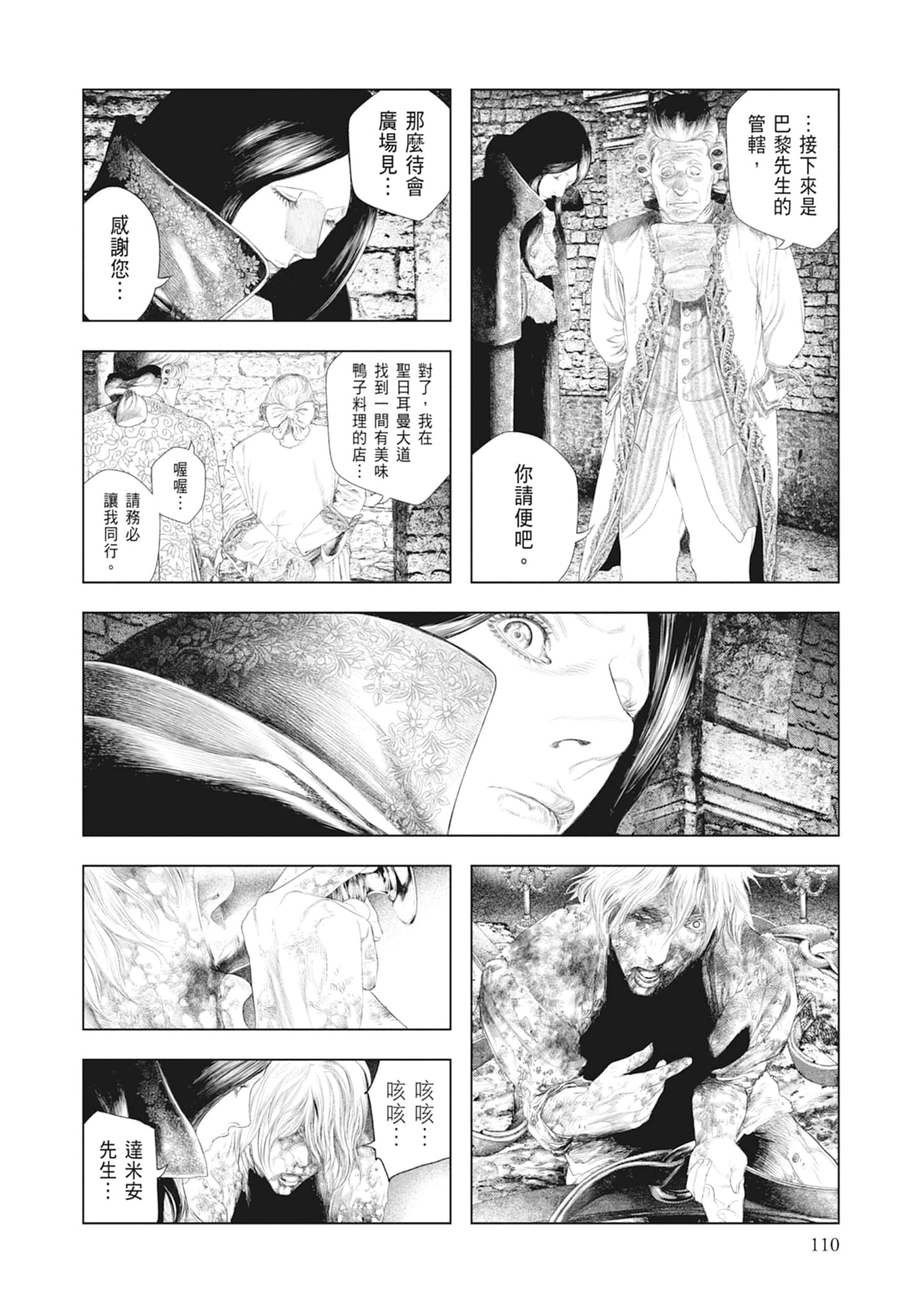 Page 112