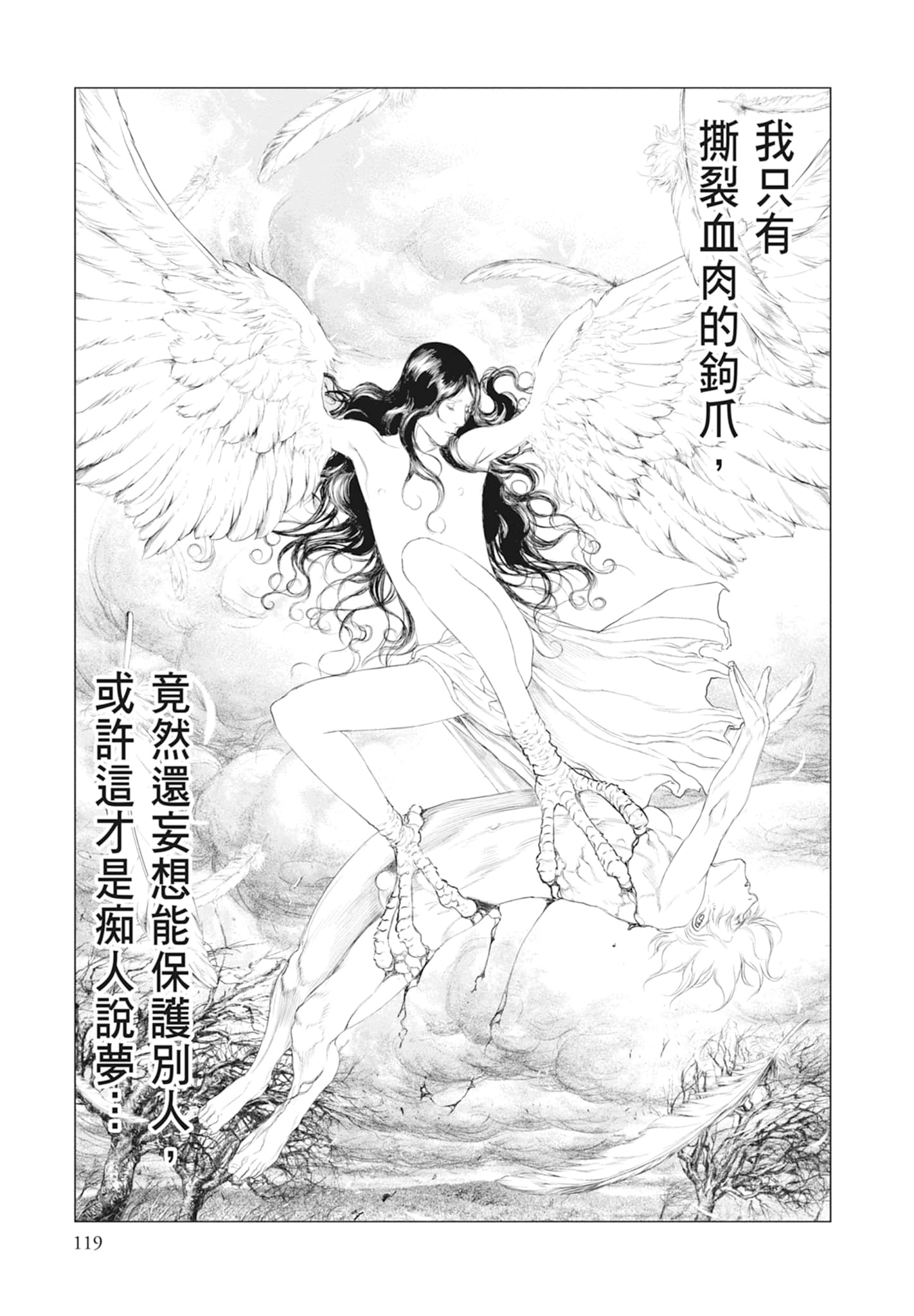Page 121