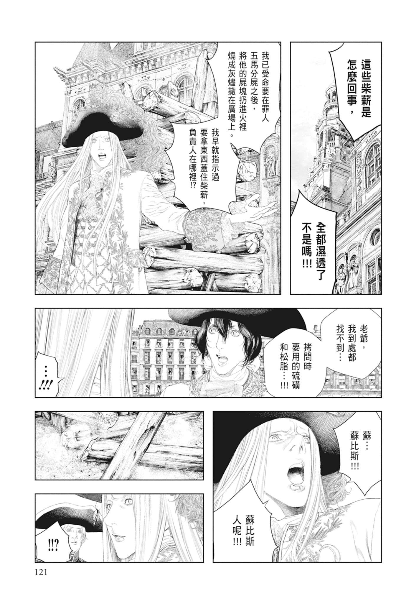 Page 123