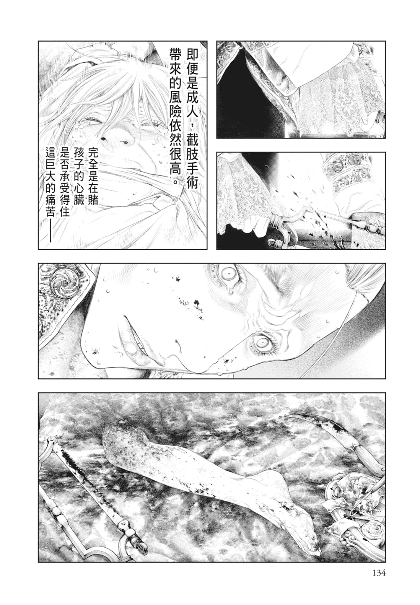 Page 136