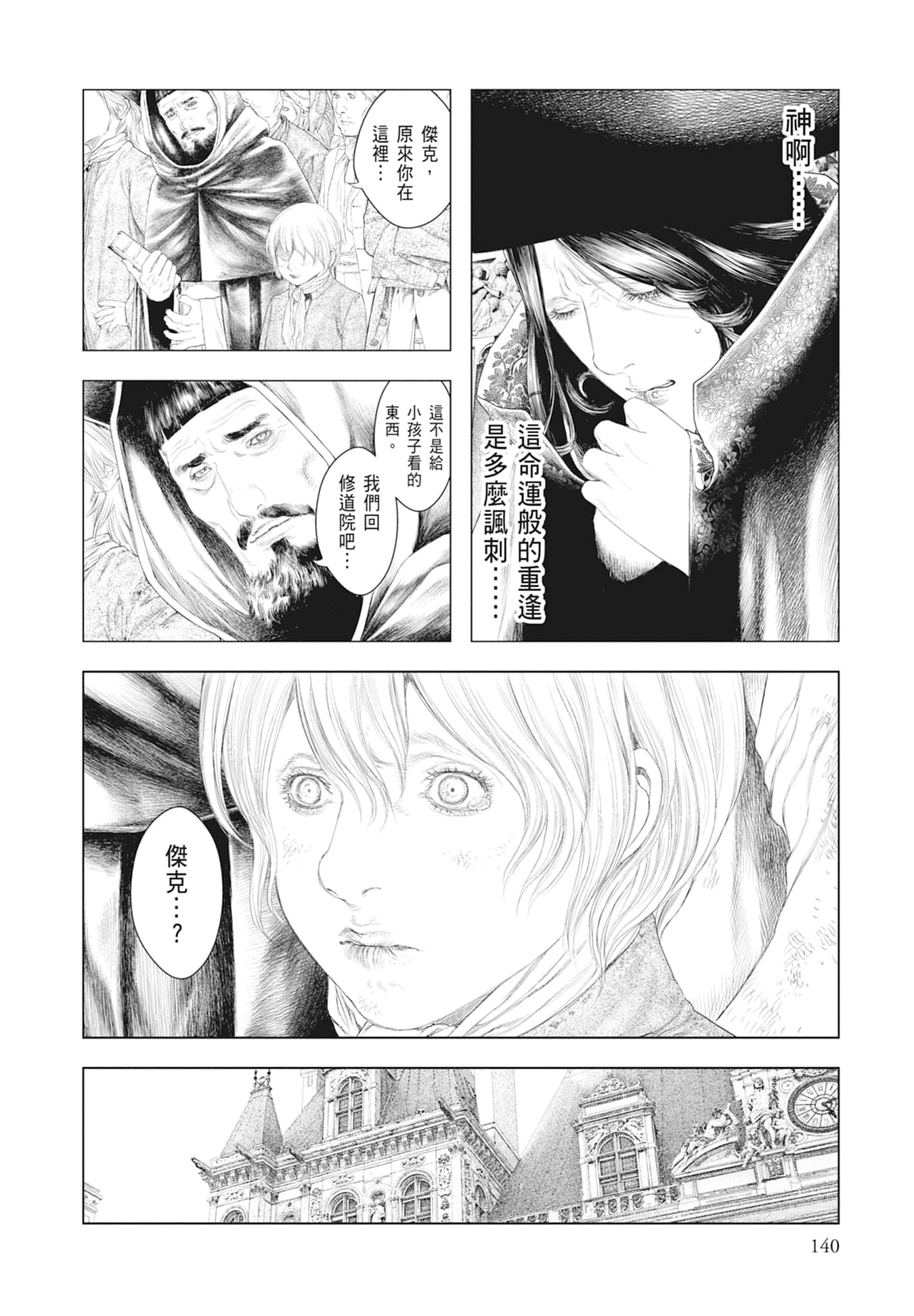 Page 142