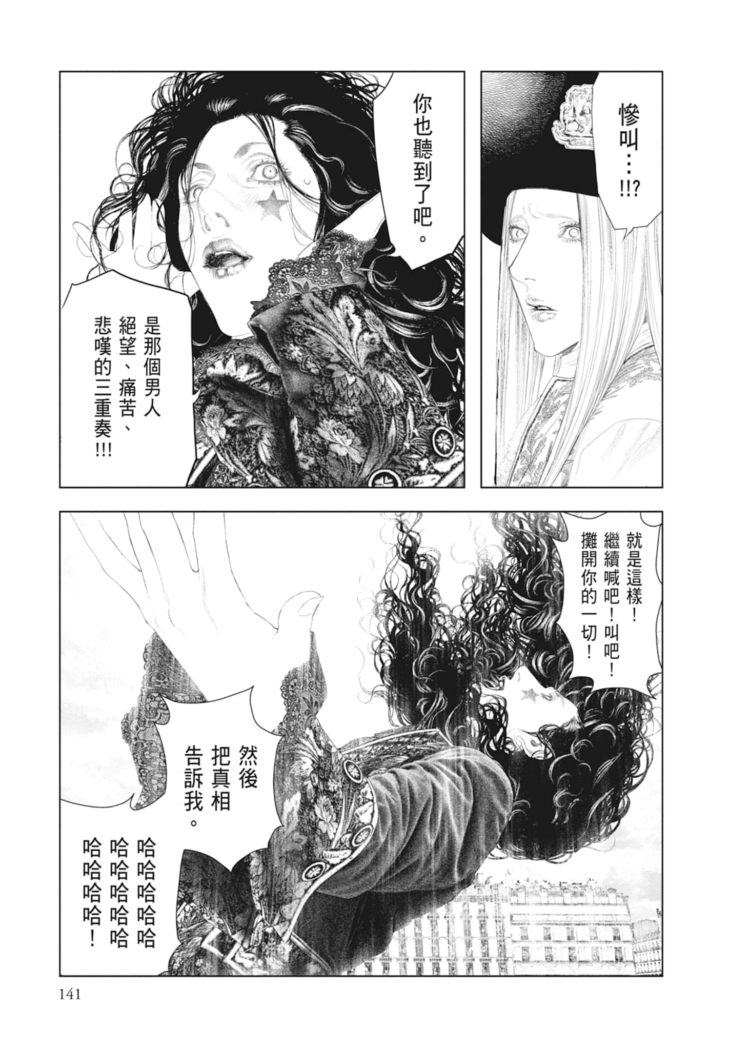 Page 143