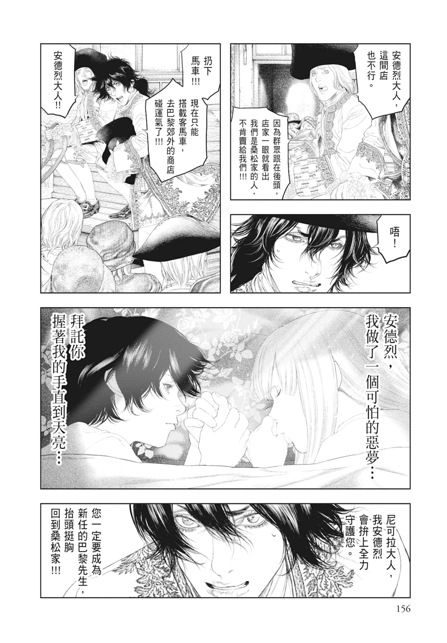 Page 158