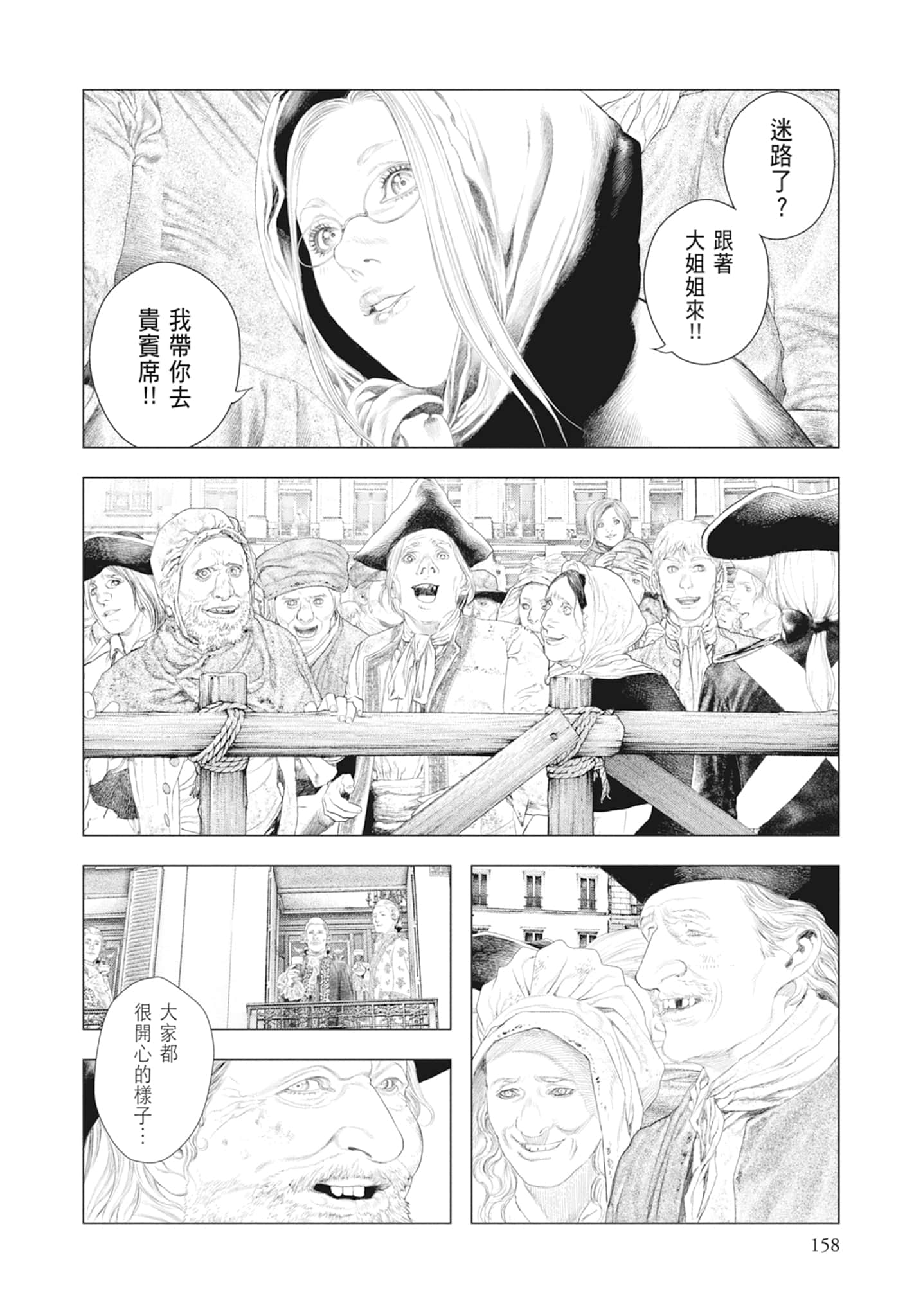 Page 160