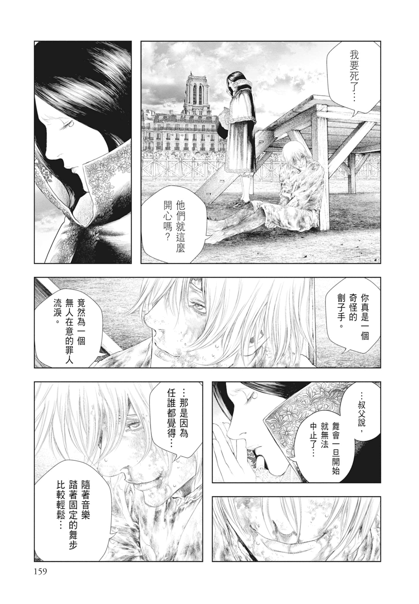 Page 161