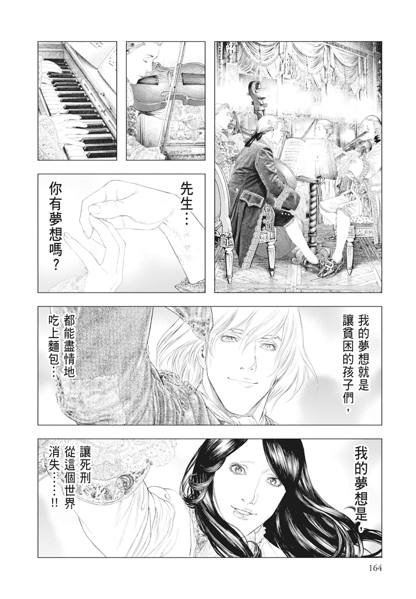 Page 166