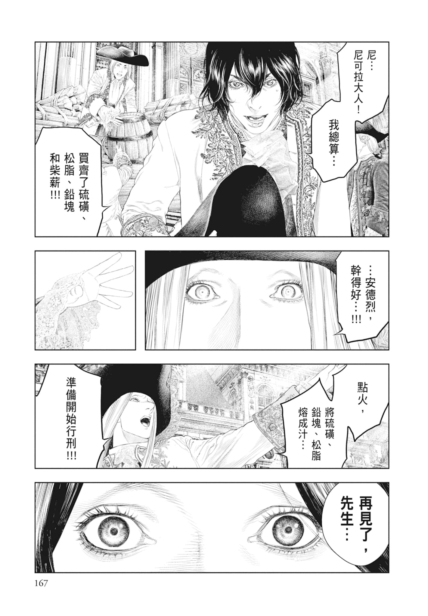 Page 169
