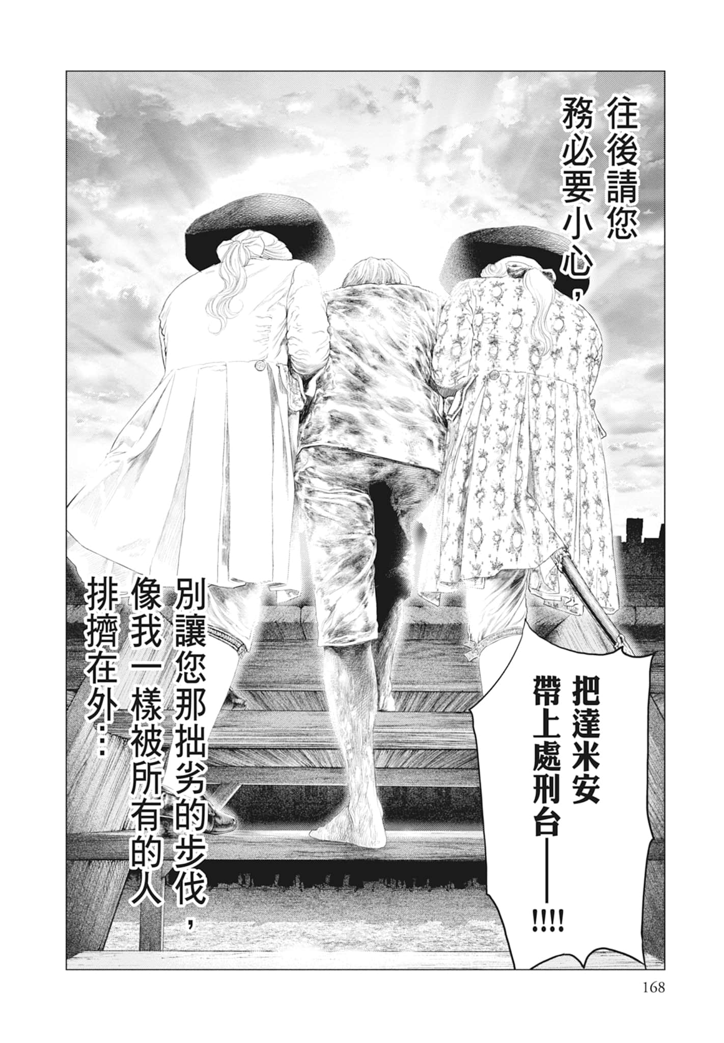Page 170