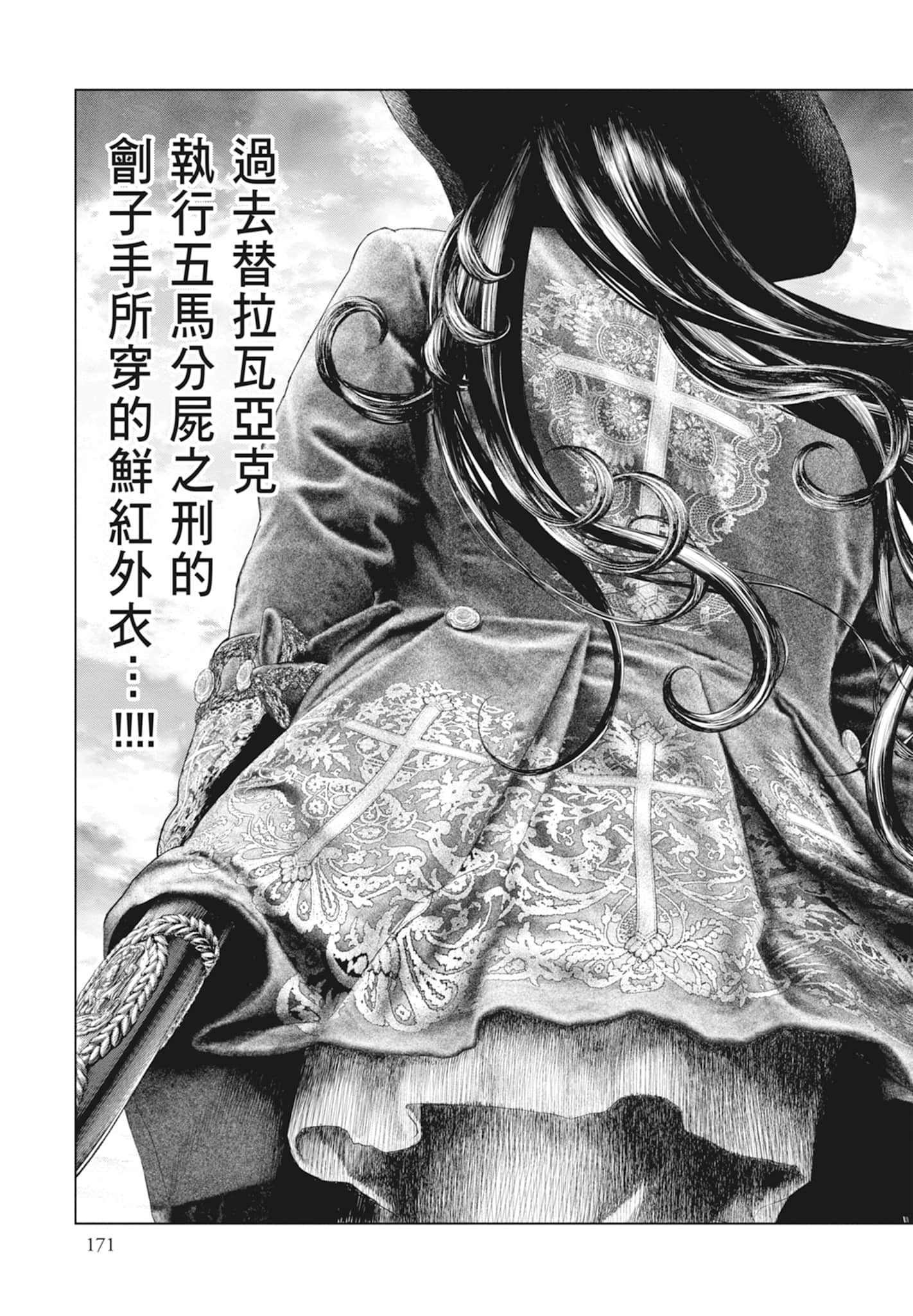 Page 173