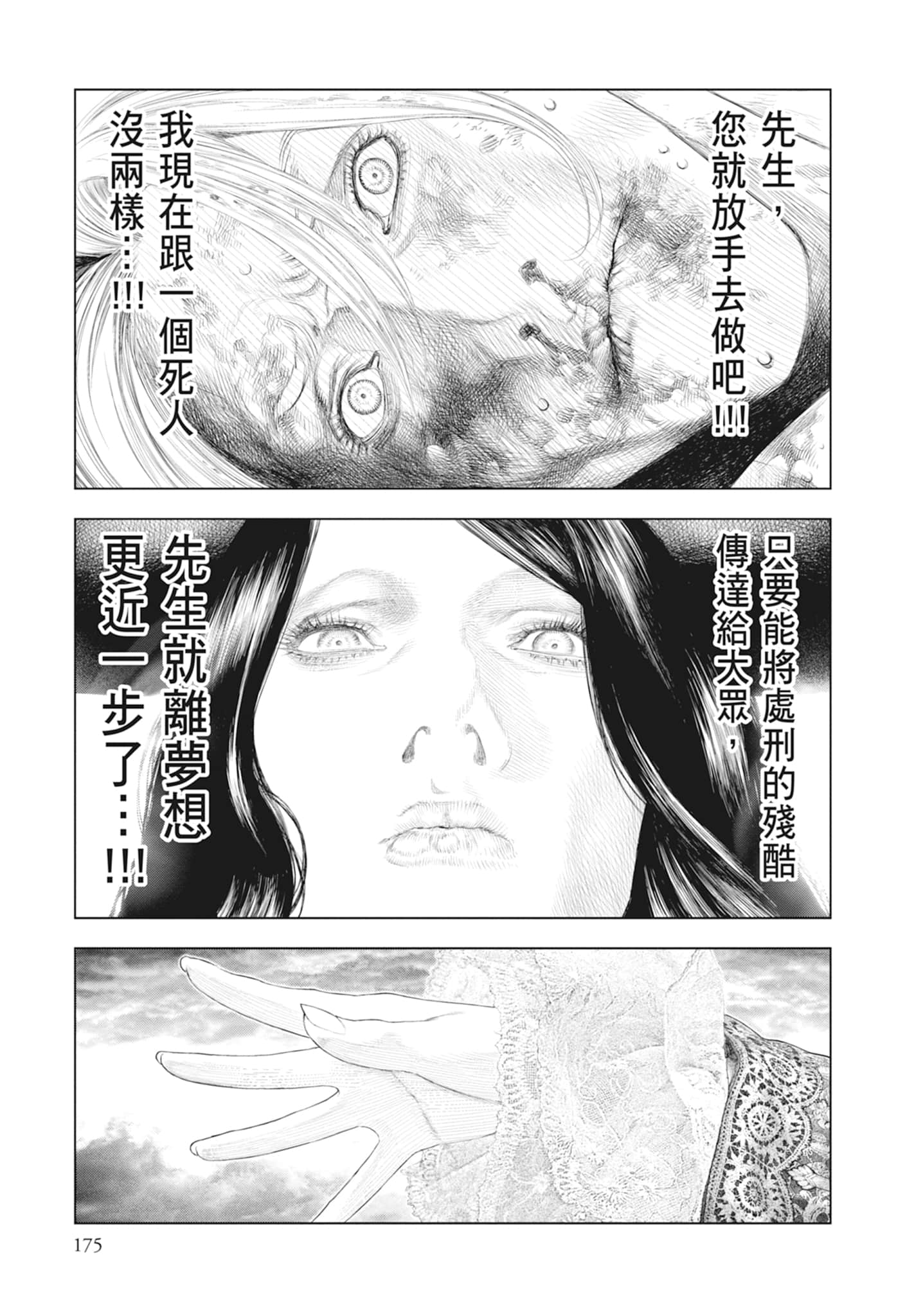 Page 177