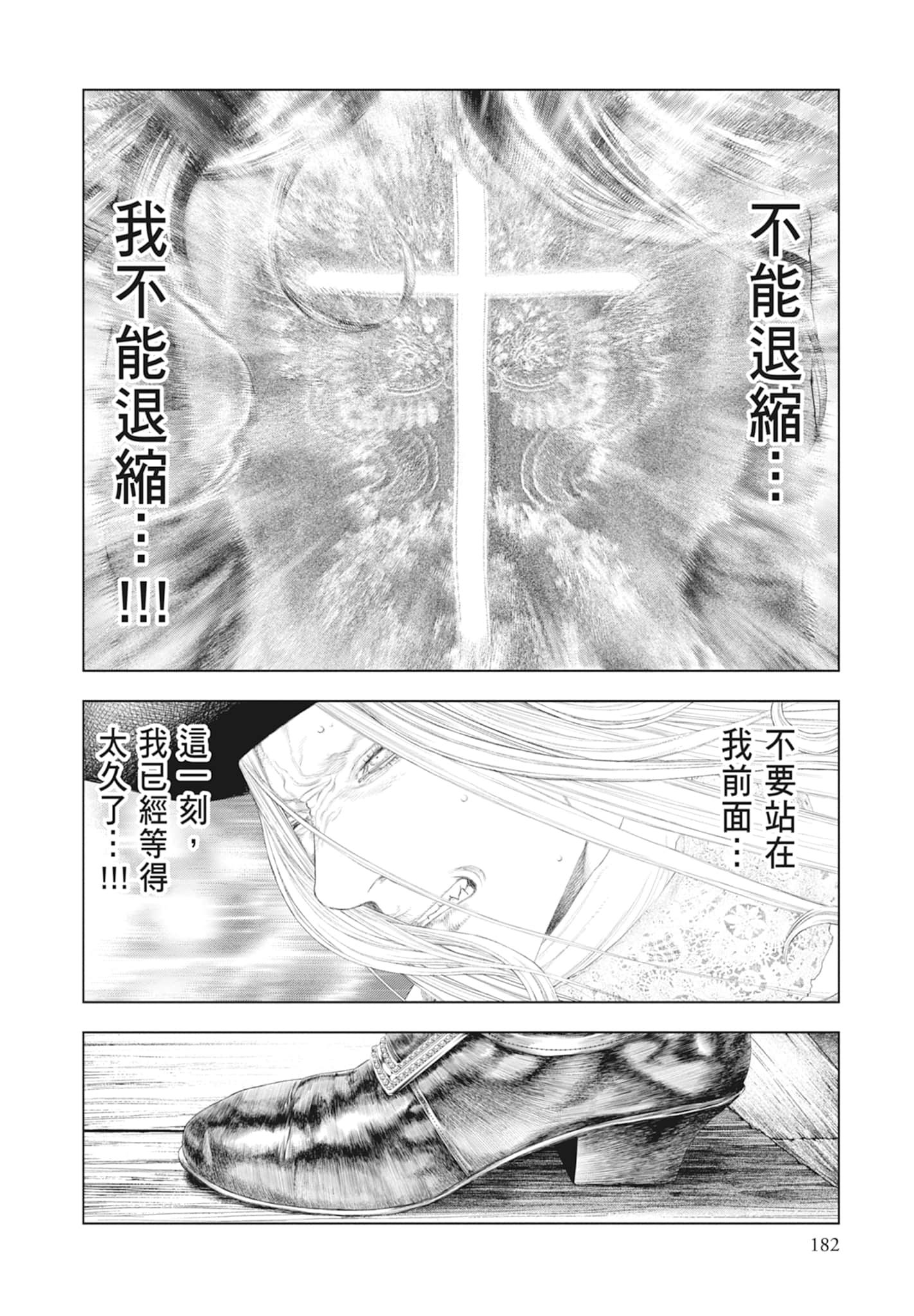 Page 184
