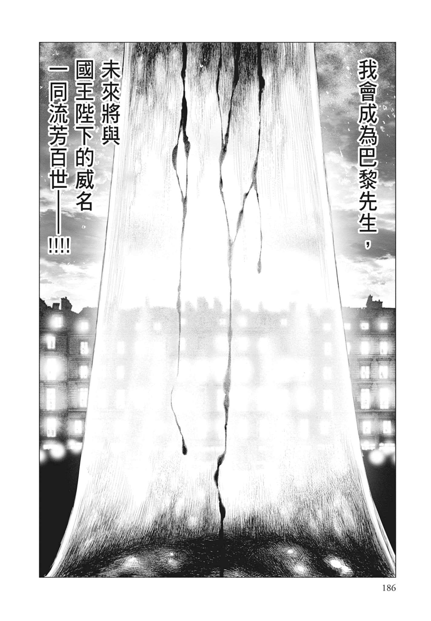 Page 188