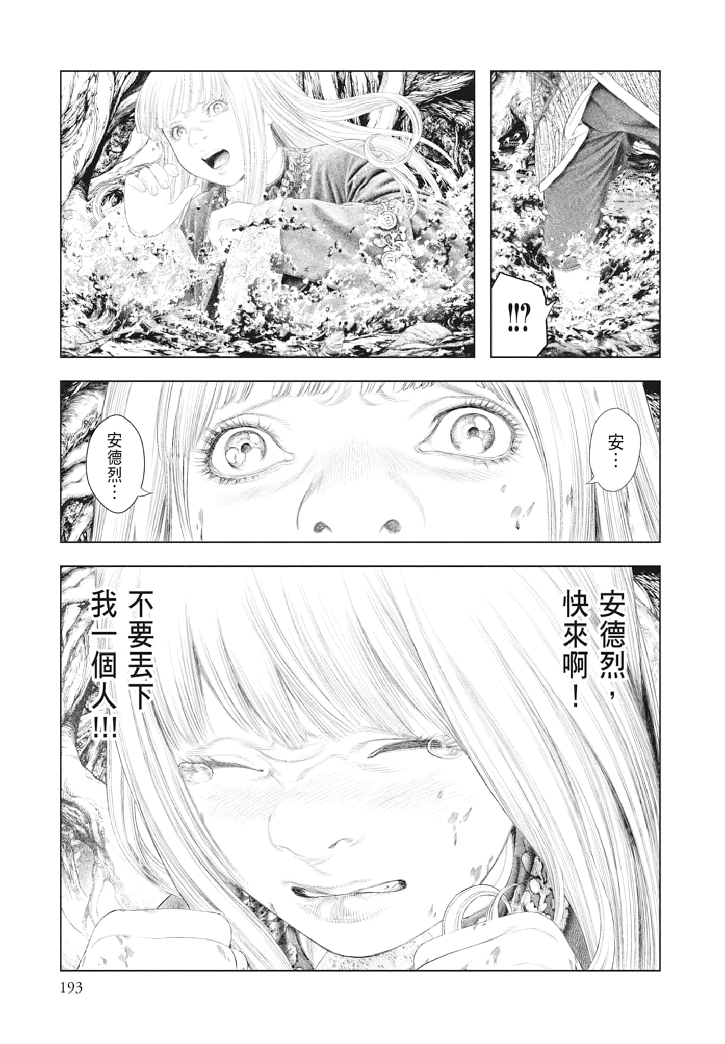 Page 195