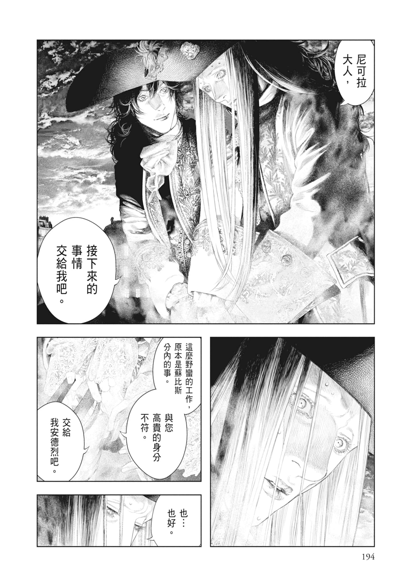 Page 196