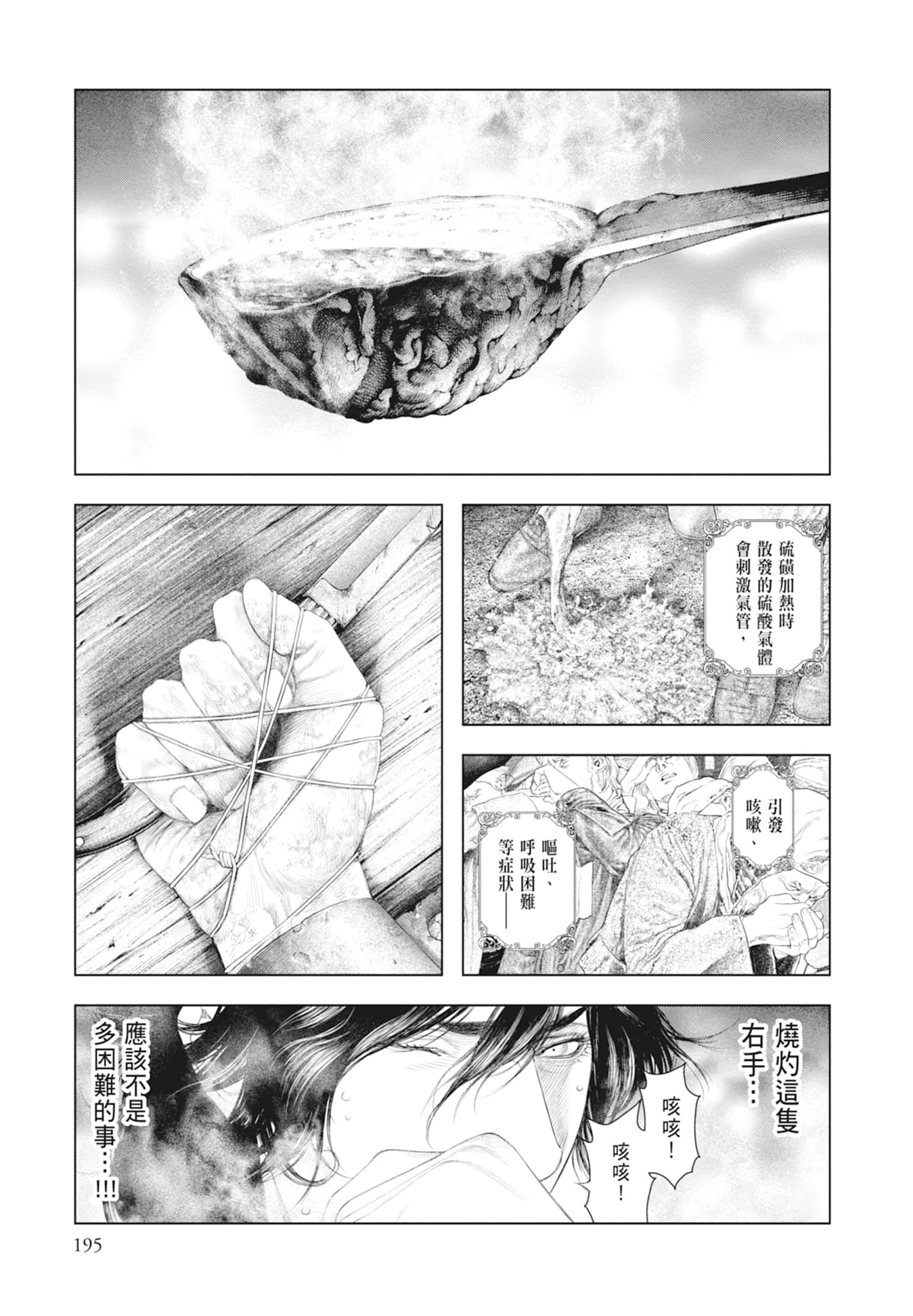 Page 197