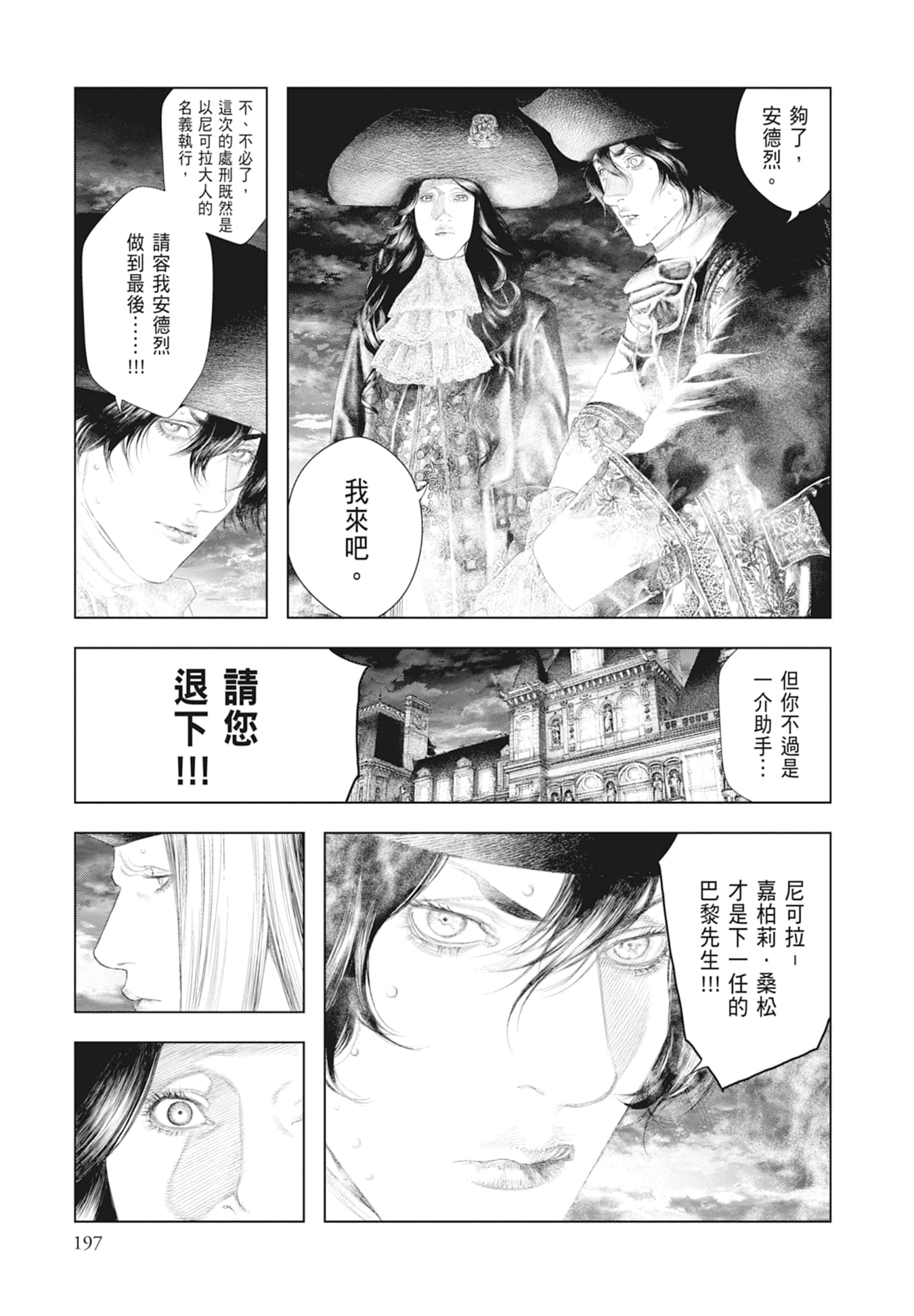 Page 199
